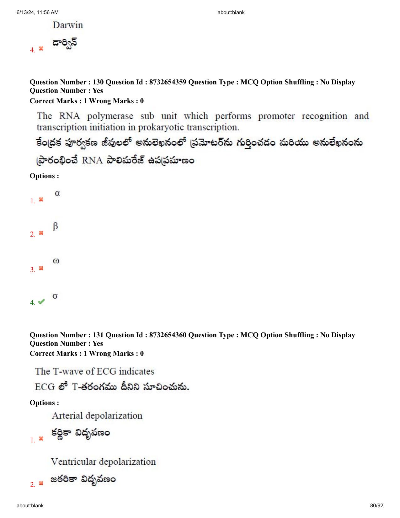 AP EDCET 2024 Biological Science Question Paper with Answer Key (English) - Page 80