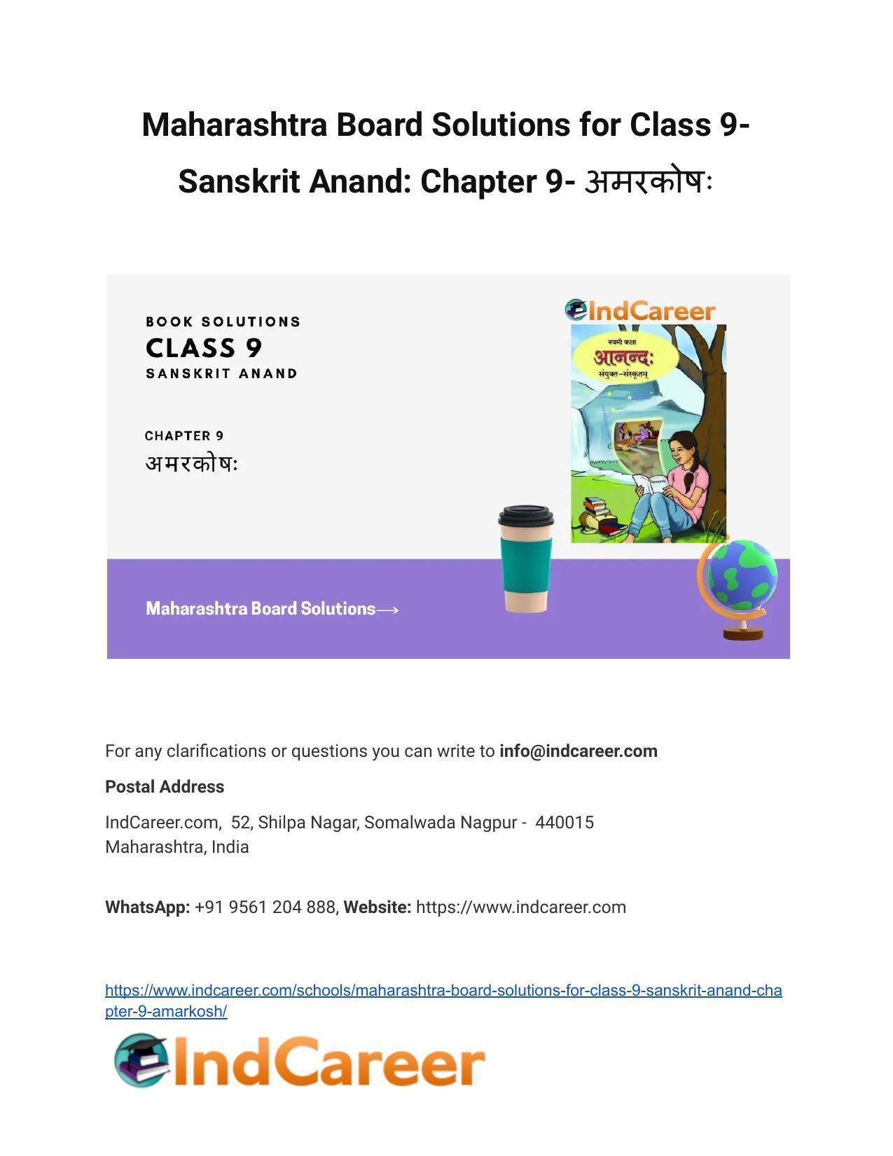Maharashtra Board Solutions for Class 9- Sanskrit Anand: Chapter 9- अमरकोषः - Page 1