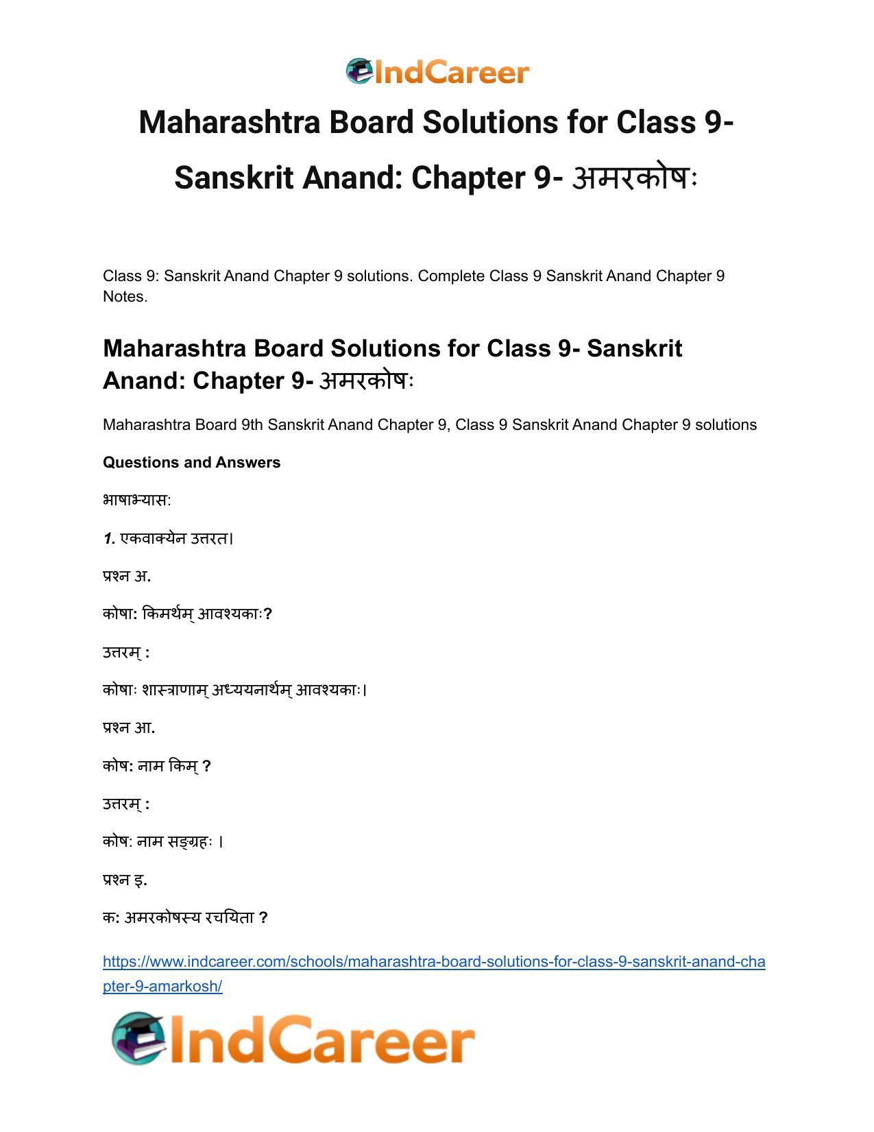 Maharashtra Board Solutions for Class 9- Sanskrit Anand: Chapter 9- अमरकोषः - Page 2