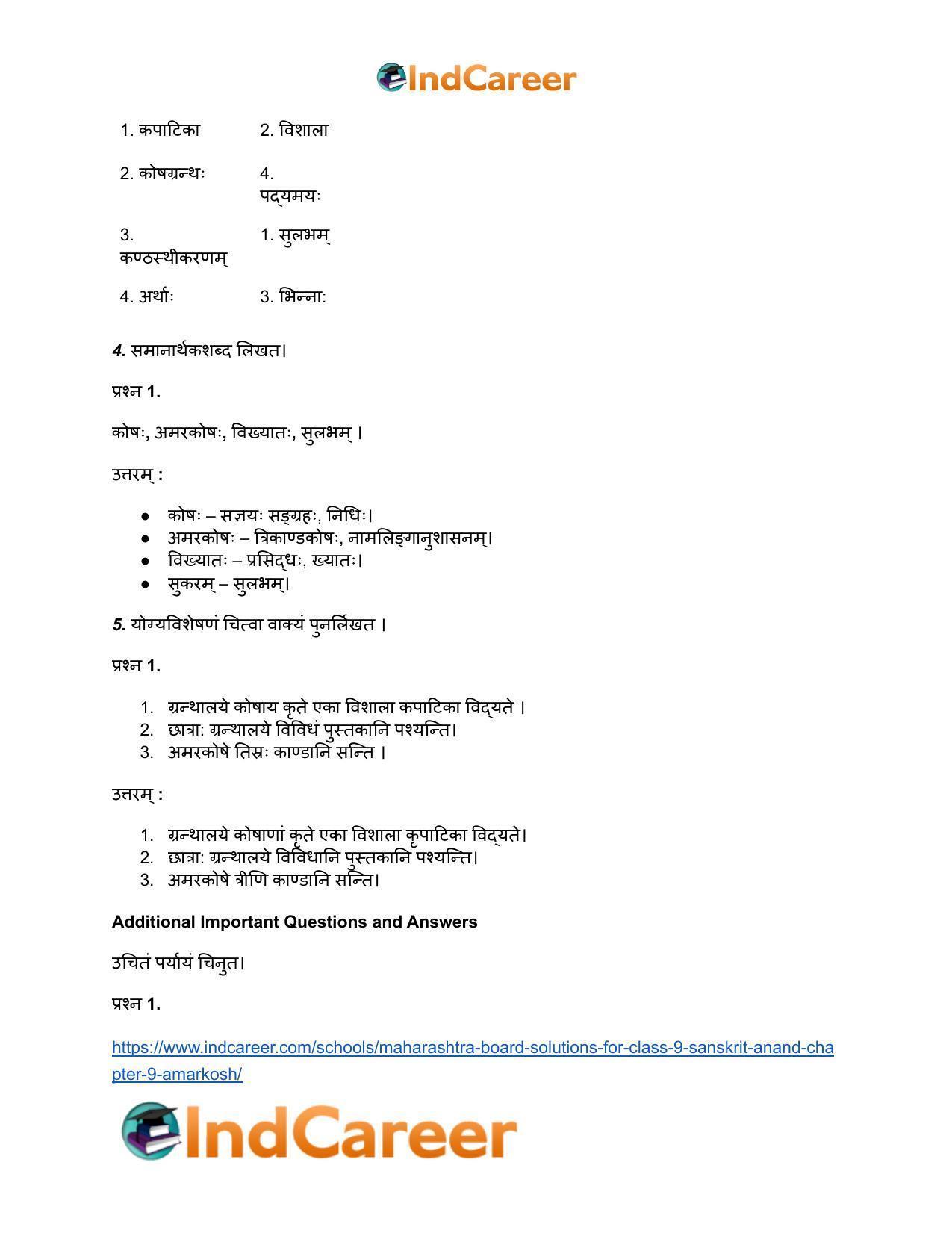 Maharashtra Board Solutions for Class 9- Sanskrit Anand: Chapter 9- अमरकोषः - Page 5