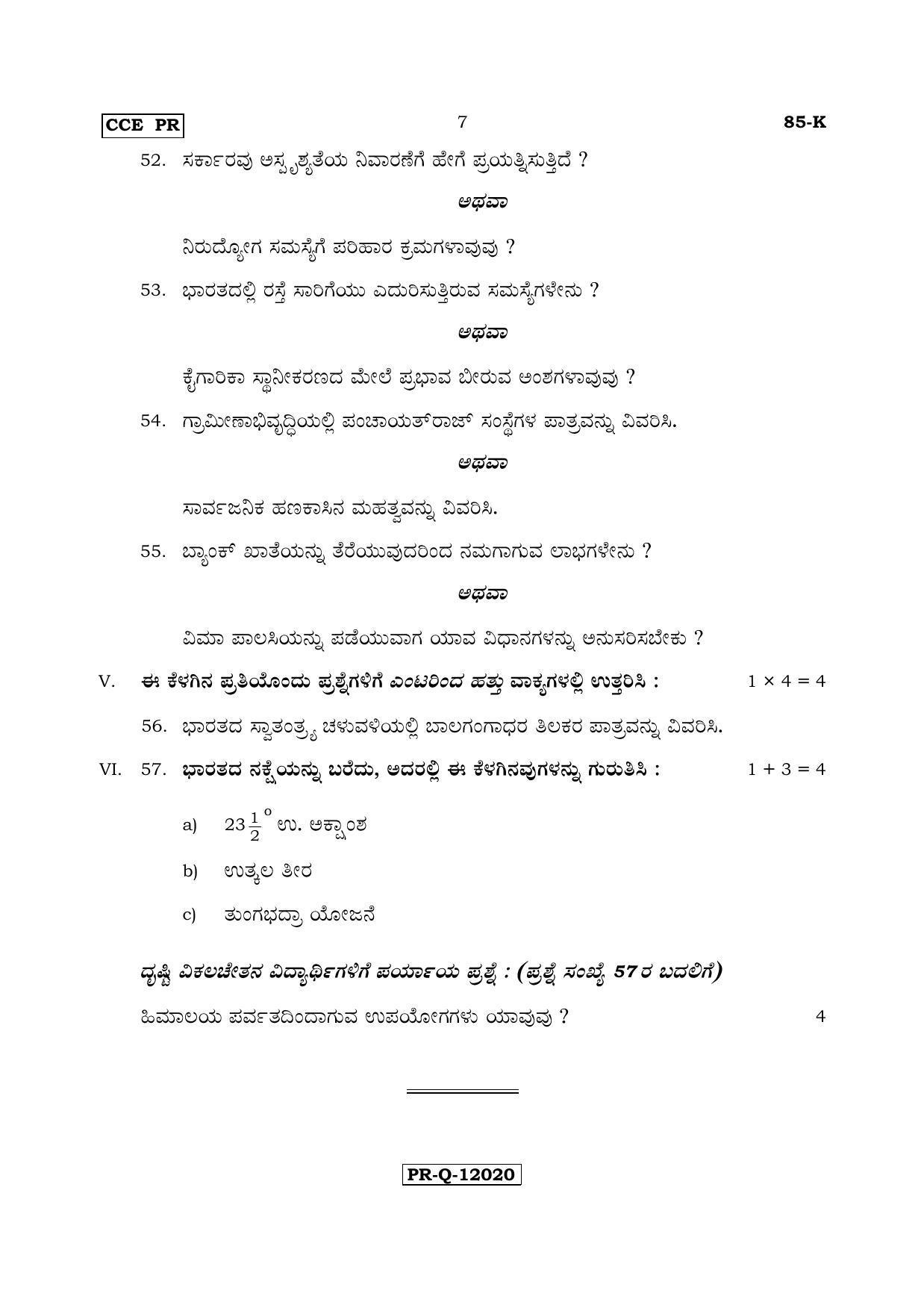 Karnataka SSLC Social Science (KANNADA Medium) - 85-K - PR_SS2 ...