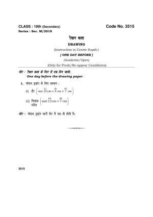 UP Board Class 12 Painting-2 Question Paper 2018 with Answer Key (February  28, Code 357)
