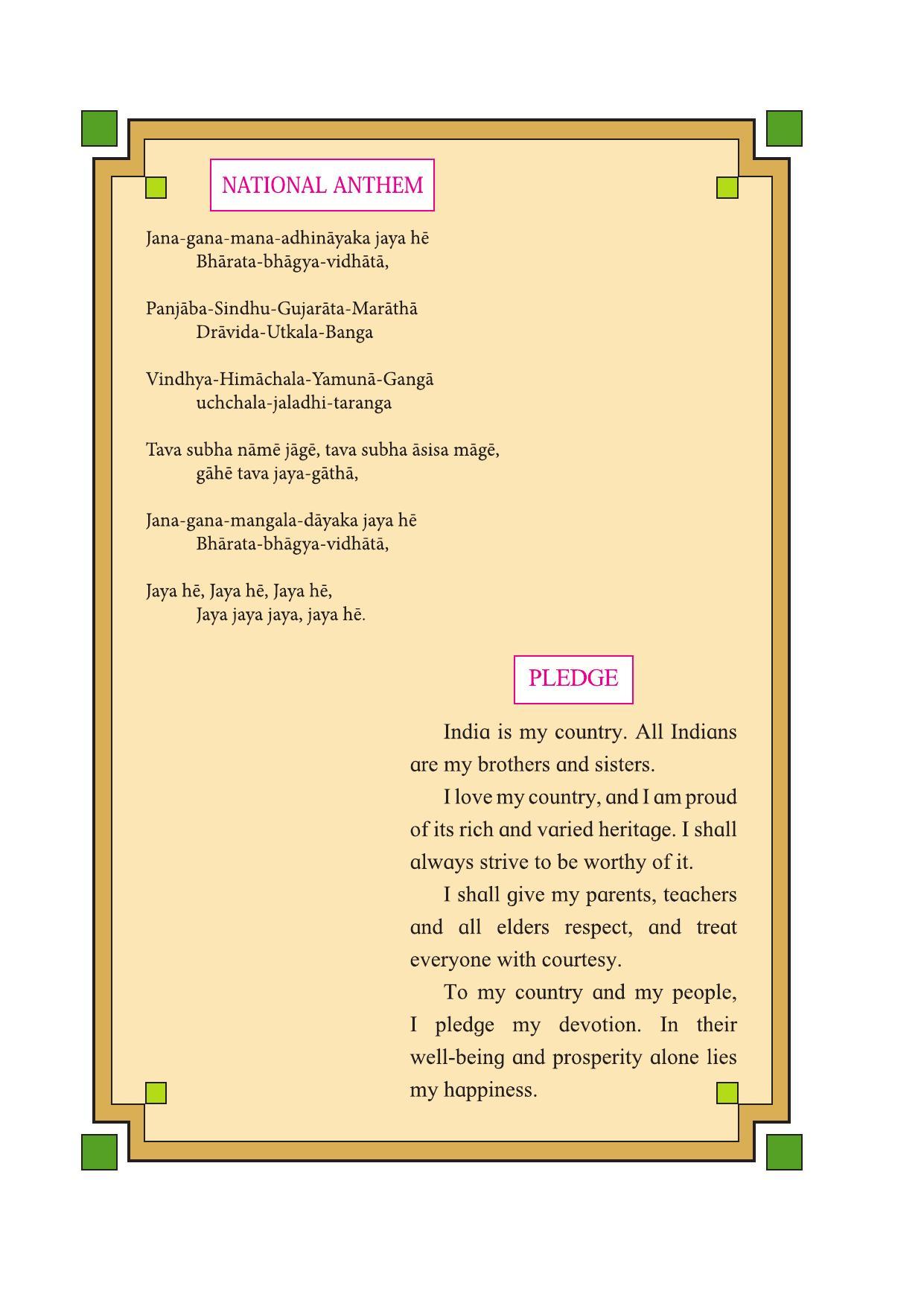 Maharashtra Board Class 11 Maths Textbook - Page 6