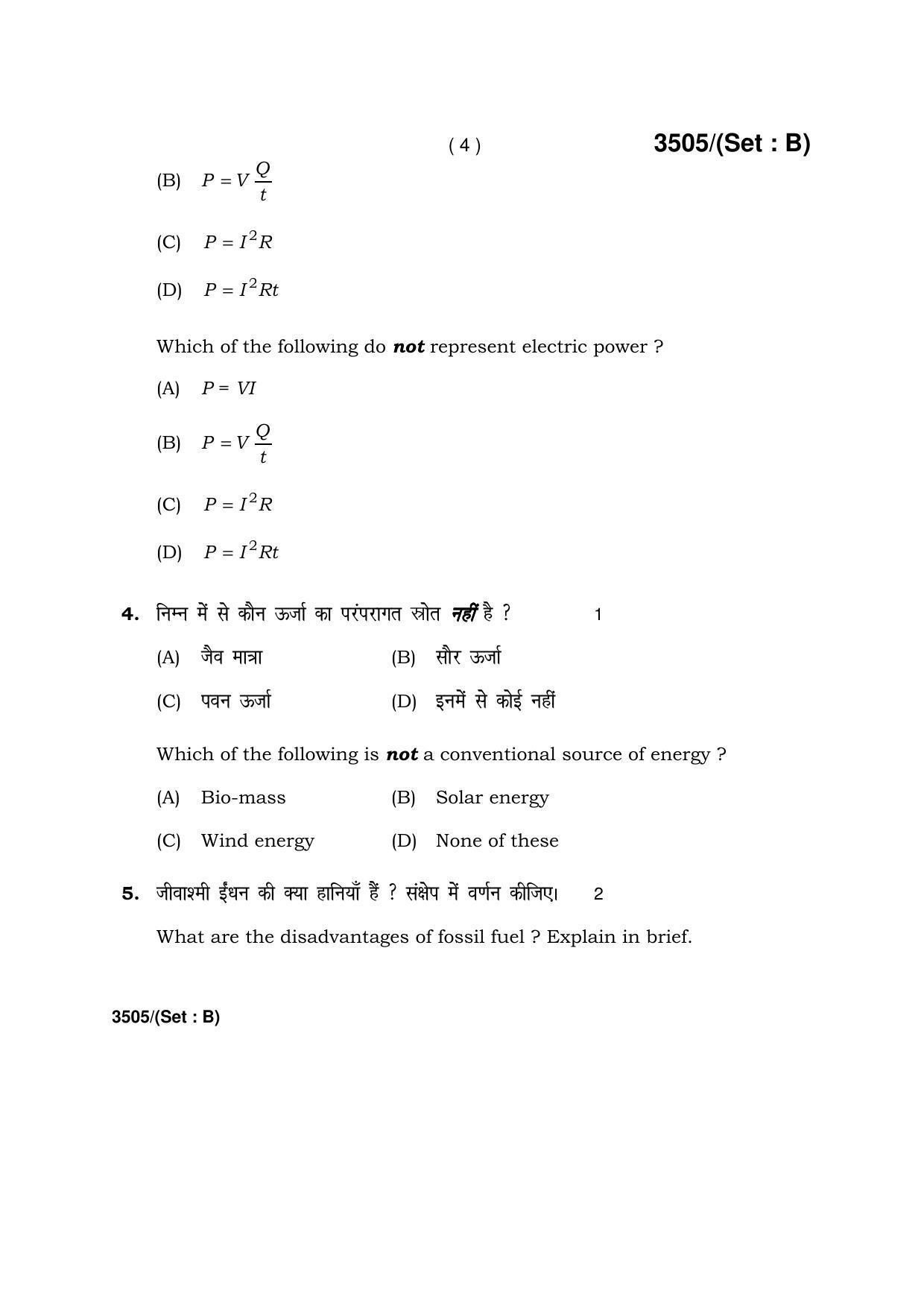 Haryana Board HBSE Class 10 Science -B 2018 Question Paper - Page 4