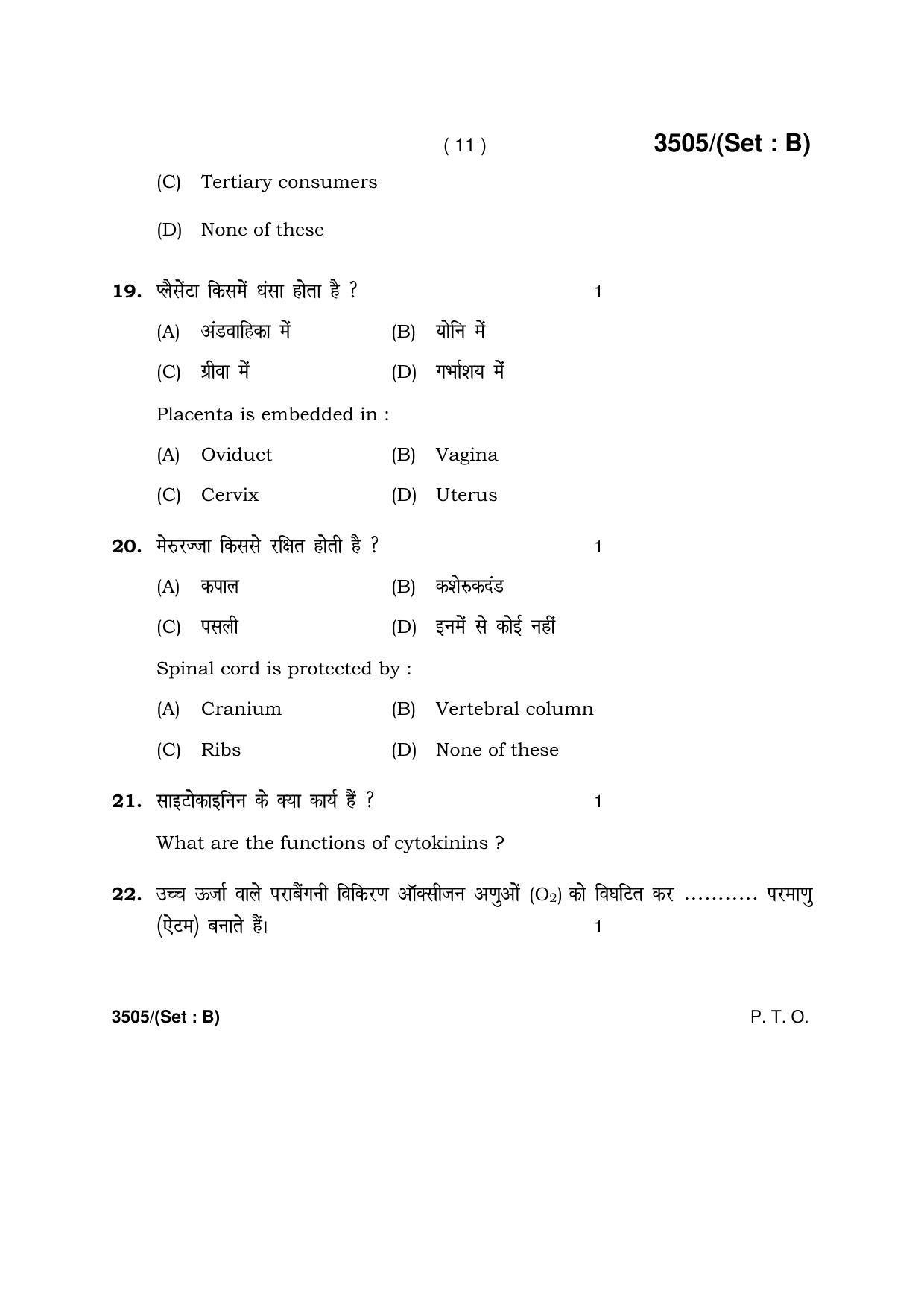 Haryana Board HBSE Class 10 Science -B 2018 Question Paper - Page 11