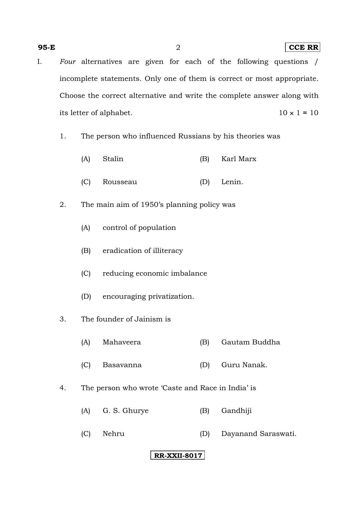 Karnataka SSLC SOCIOLOGY - ENGLISH (95-E CCE RR_sp1) (Supplementary) June 2017 Question Paper - Page 2