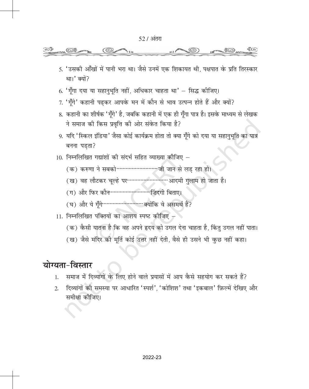 NCERT Book for Class 11 Hindi Antra Chapter 4 गूँगे - IndCareer Docs