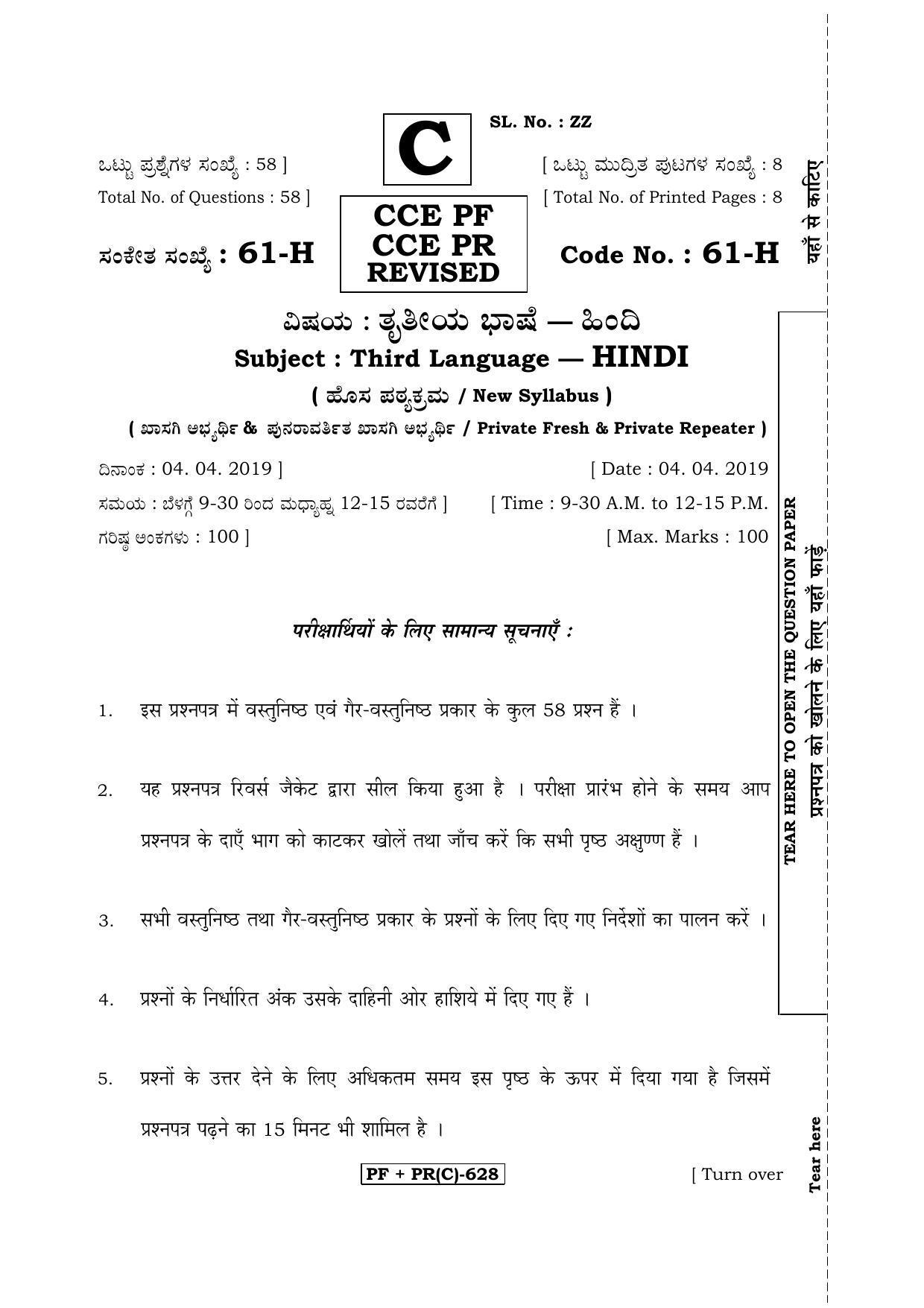 Karnataka SSLC Hindi - Third Language - HINDI (61H-C Version) March ...