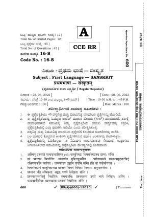 Karnataka SSLC First Language Sanskrit (Supplementary) Question Paper 2022 (A Version)