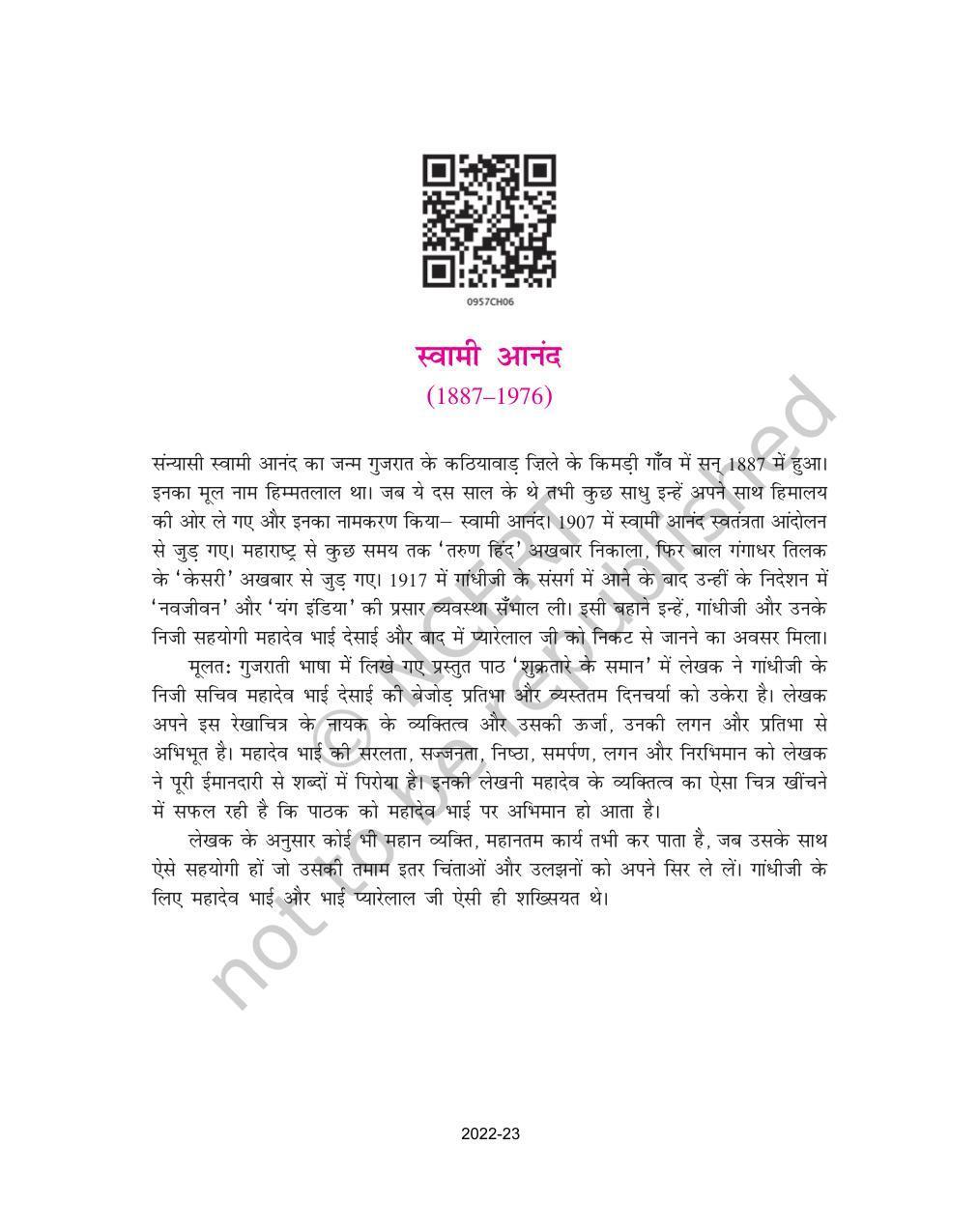 ncert-book-for-class-9-hindi-sparsh-chapter-6