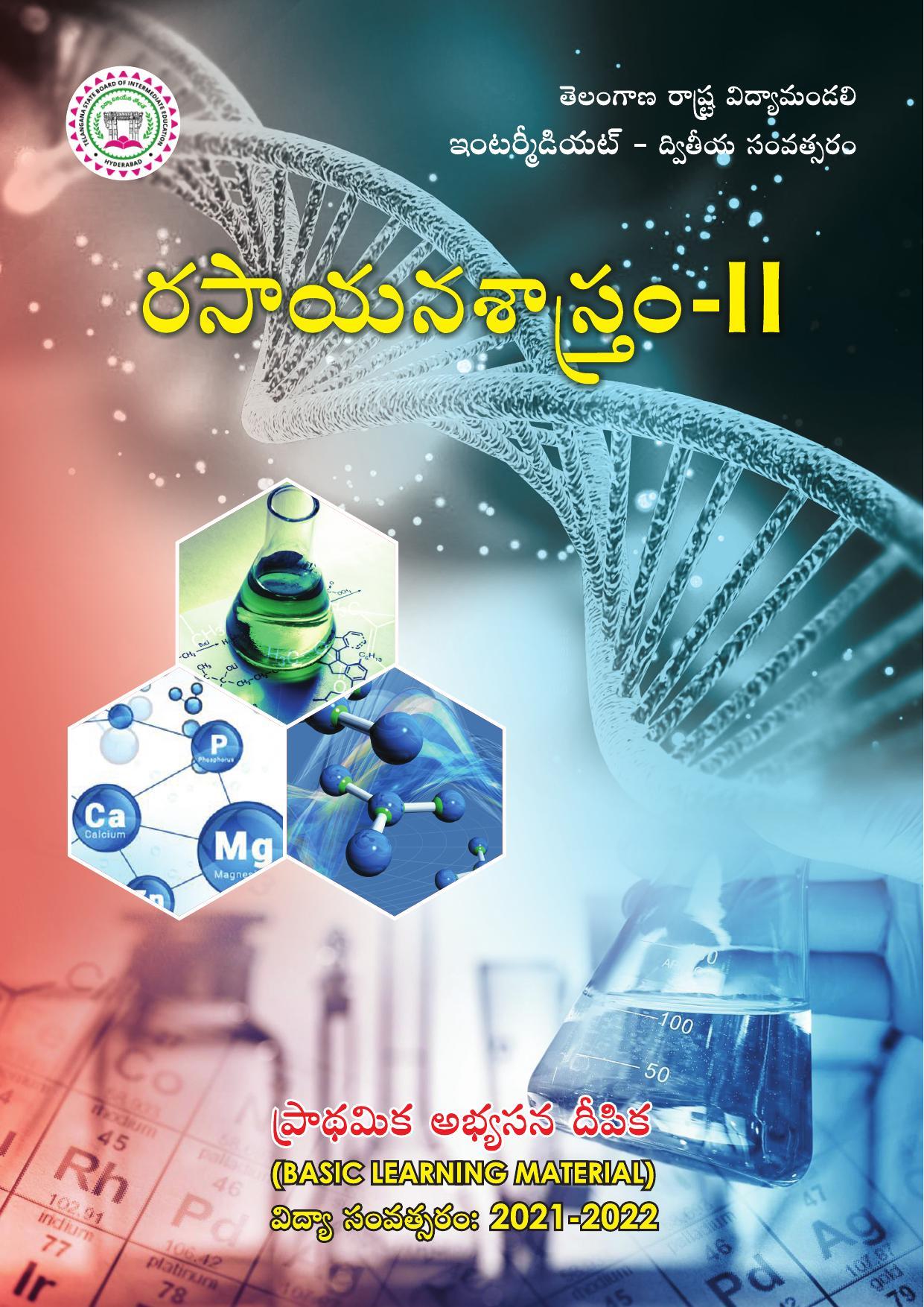 TS SCERT Inter 2nd Year Chemistry Path 1 (Telugu Medium) Text Book - Page 1