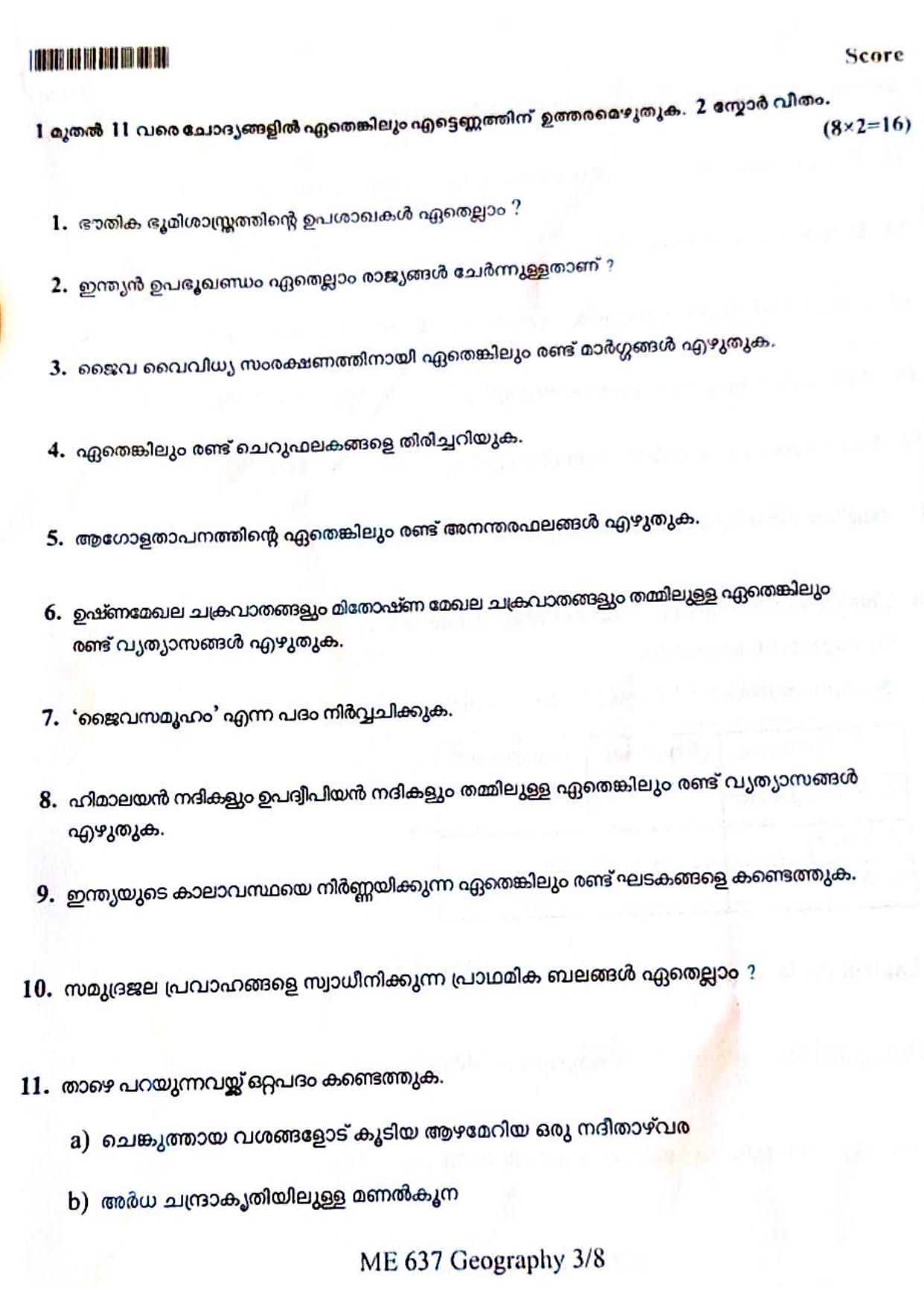 Kerala Plus One 2022 Geography Question Papers (Model) - Page 3