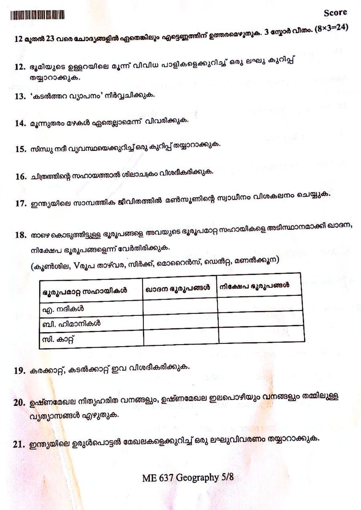 Kerala Plus One 2022 Geography Question Papers (Model) - Page 5