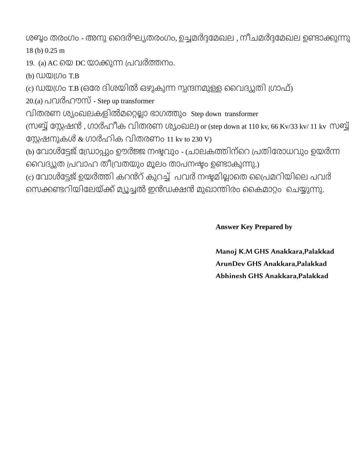 Kerala SSLC 2019 Physics Answer Key (MM) (Model) - Page 3