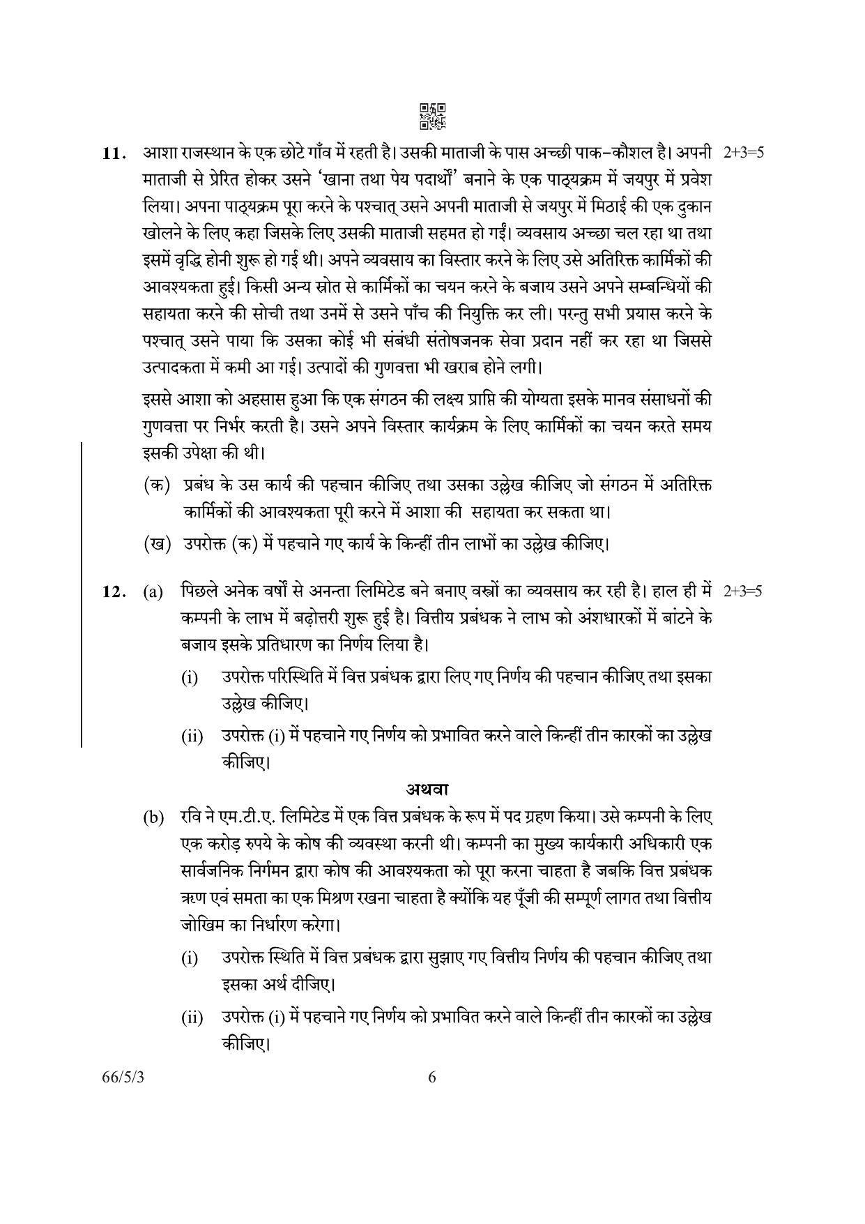 CBSE Class 12 66-5-3 Business Studies 2022 Question Paper - Page 6