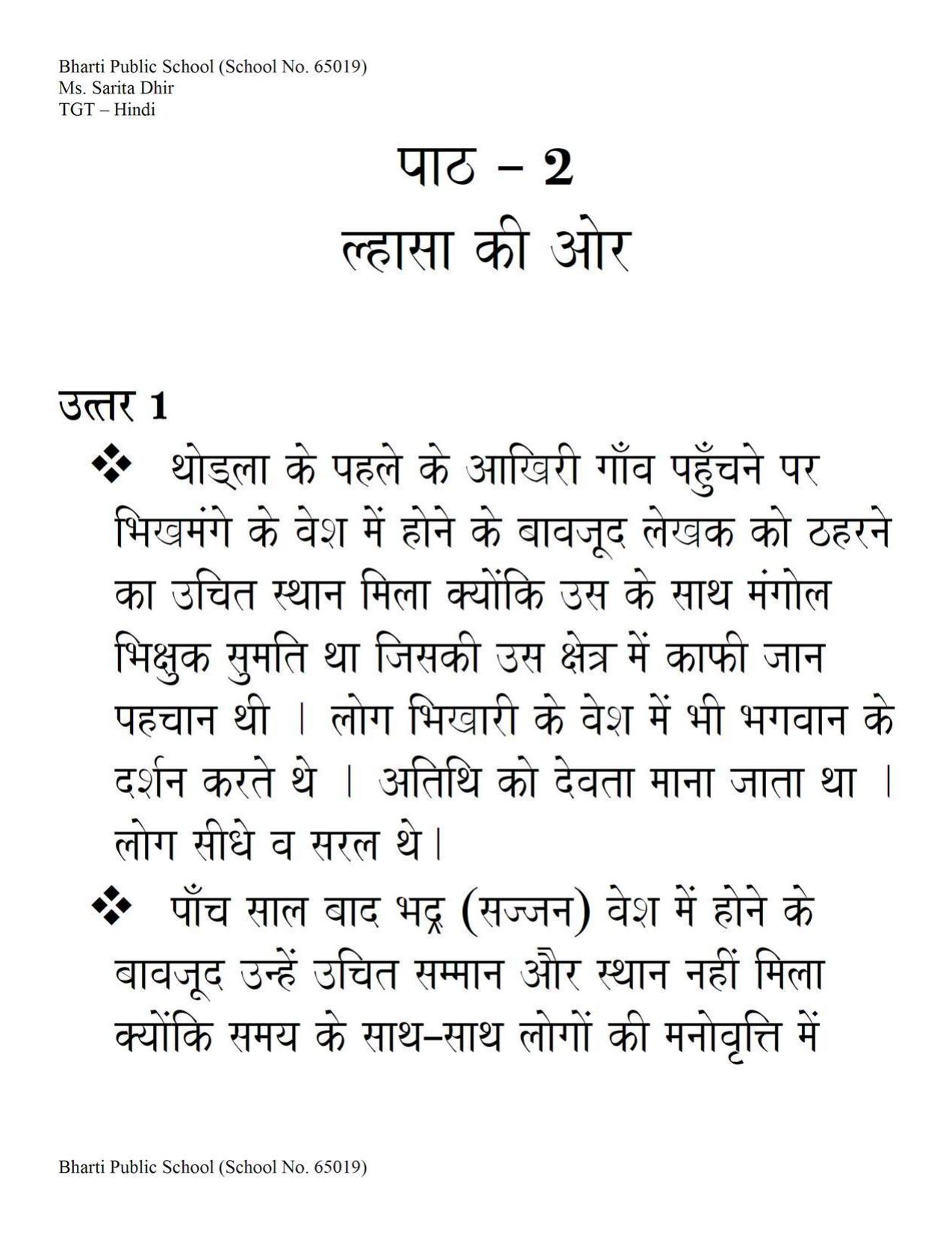 CBSE Worksheets for Class 9 Hindi Lahasa Ki Aur Assignment - Page 1