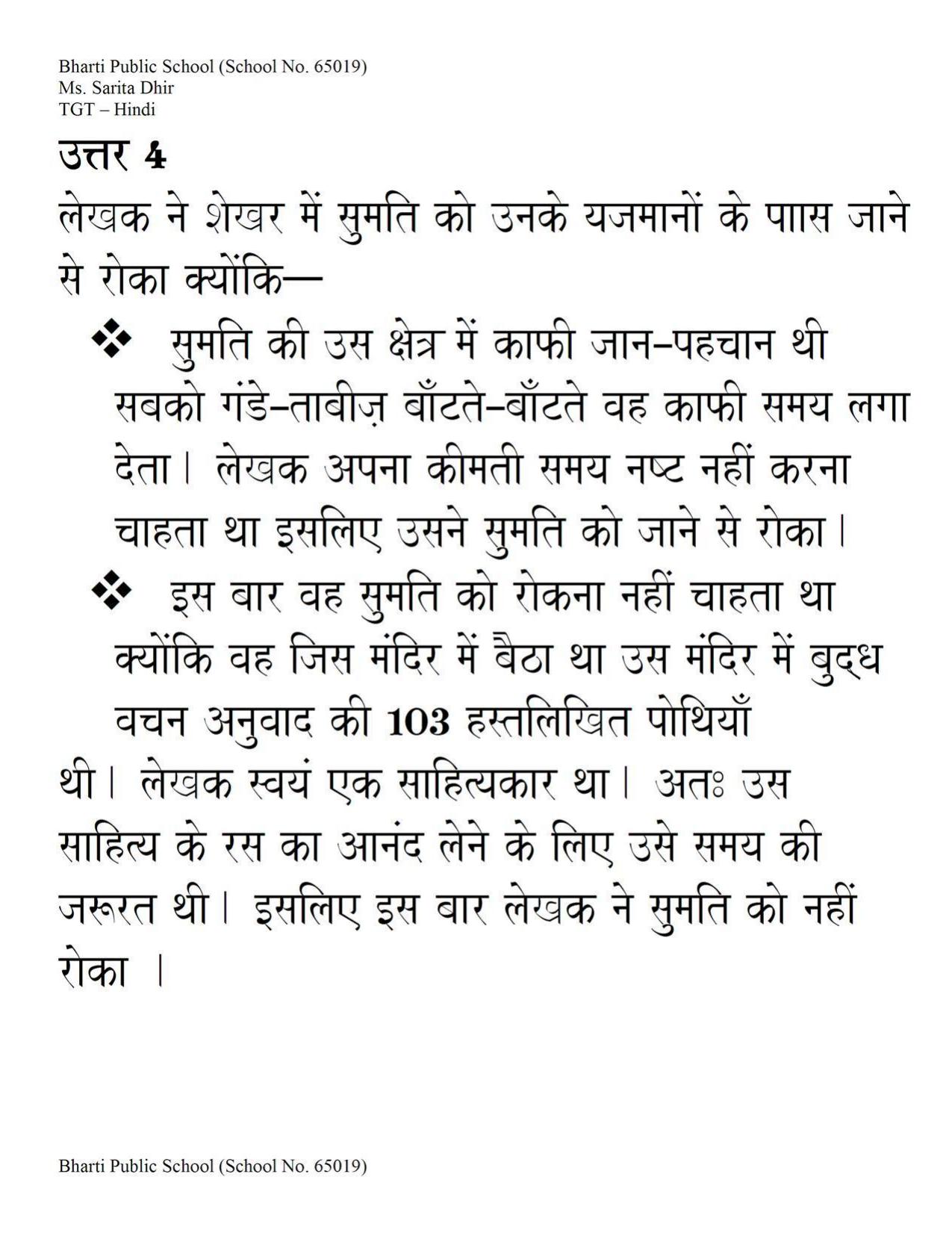 CBSE Worksheets for Class 9 Hindi Lahasa Ki Aur Assignment - Page 4