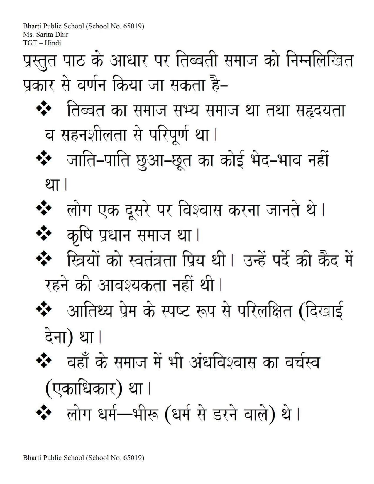 CBSE Worksheets for Class 9 Hindi Lahasa Ki Aur Assignment - Page 6