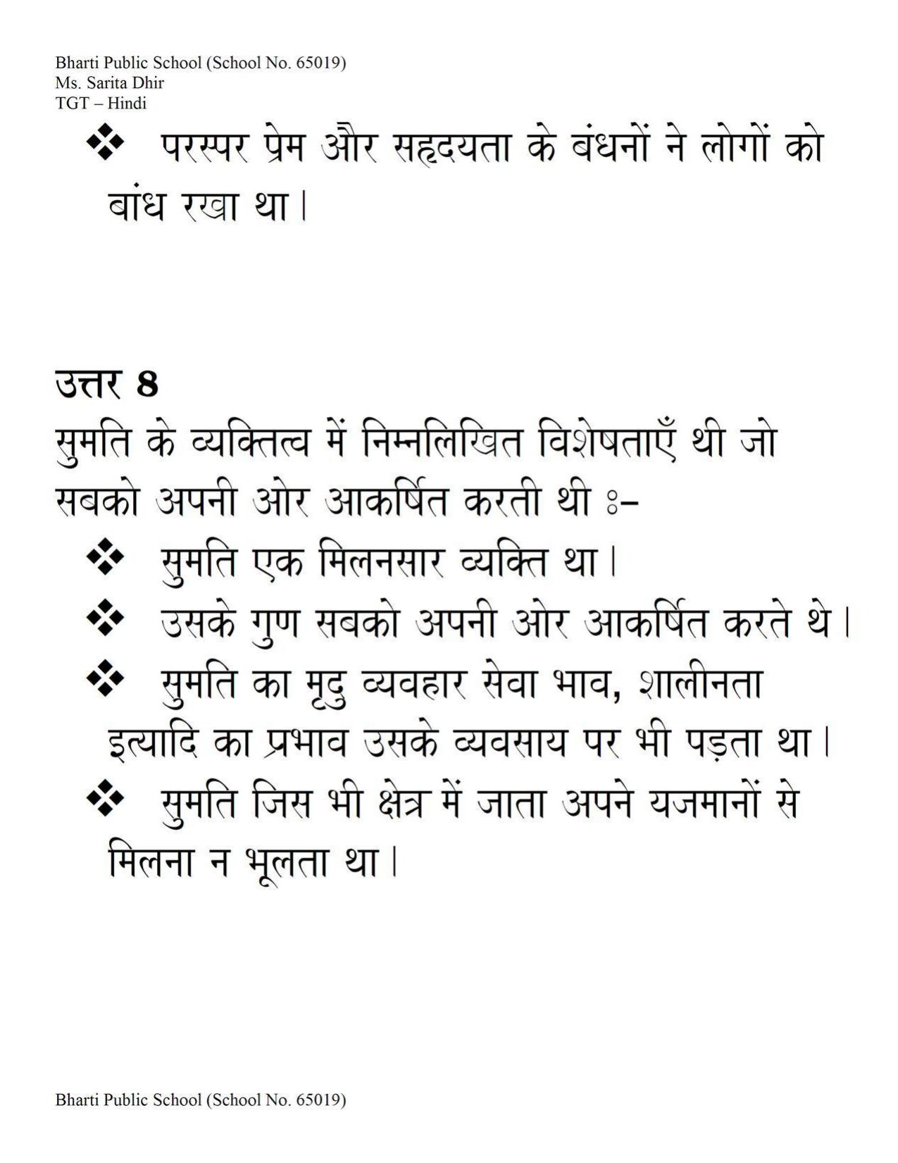 CBSE Worksheets for Class 9 Hindi Lahasa Ki Aur Assignment - Page 7