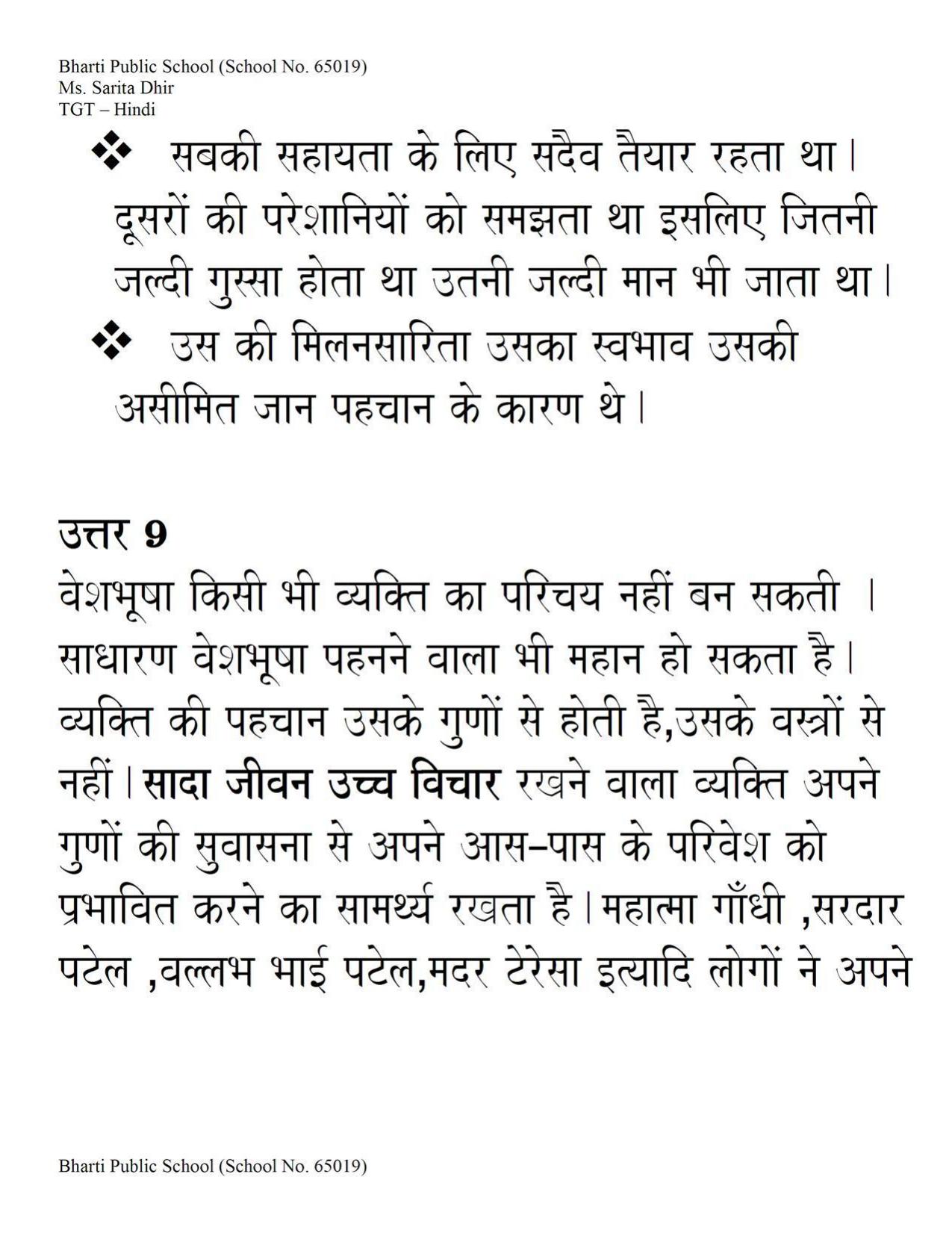 CBSE Worksheets for Class 9 Hindi Lahasa Ki Aur Assignment - Page 8