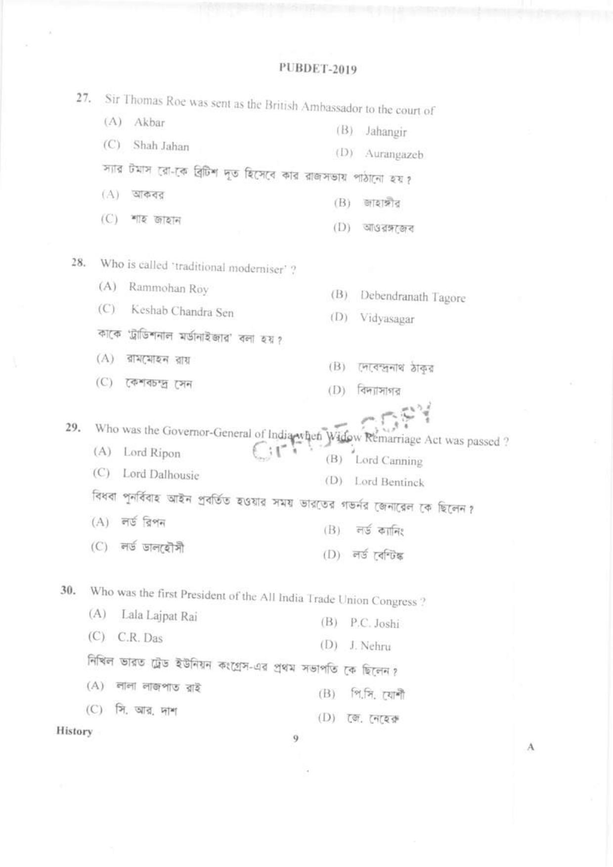 PUBDET 2019 History Question Paper - Page 8