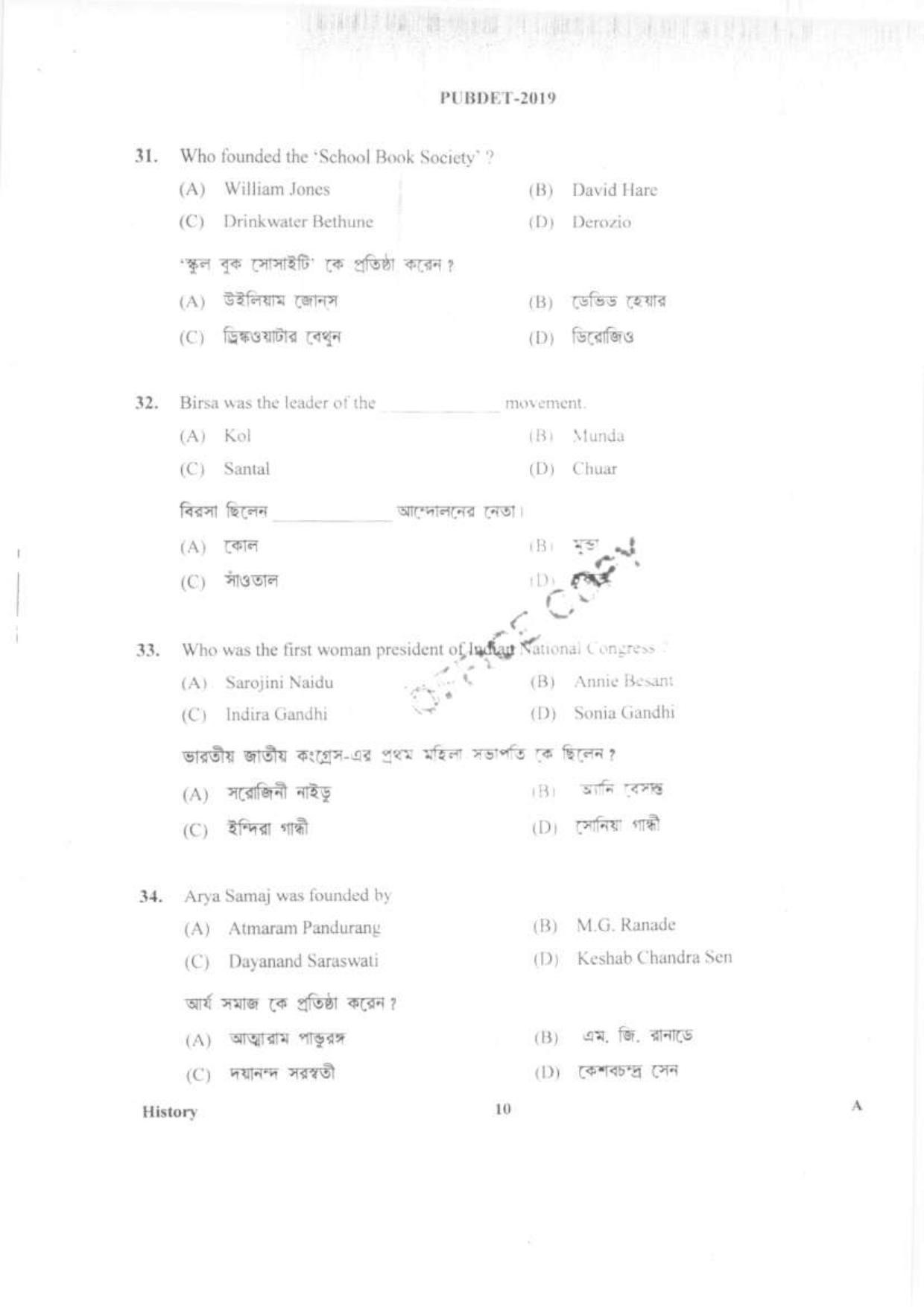 PUBDET 2019 History Question Paper - Page 9