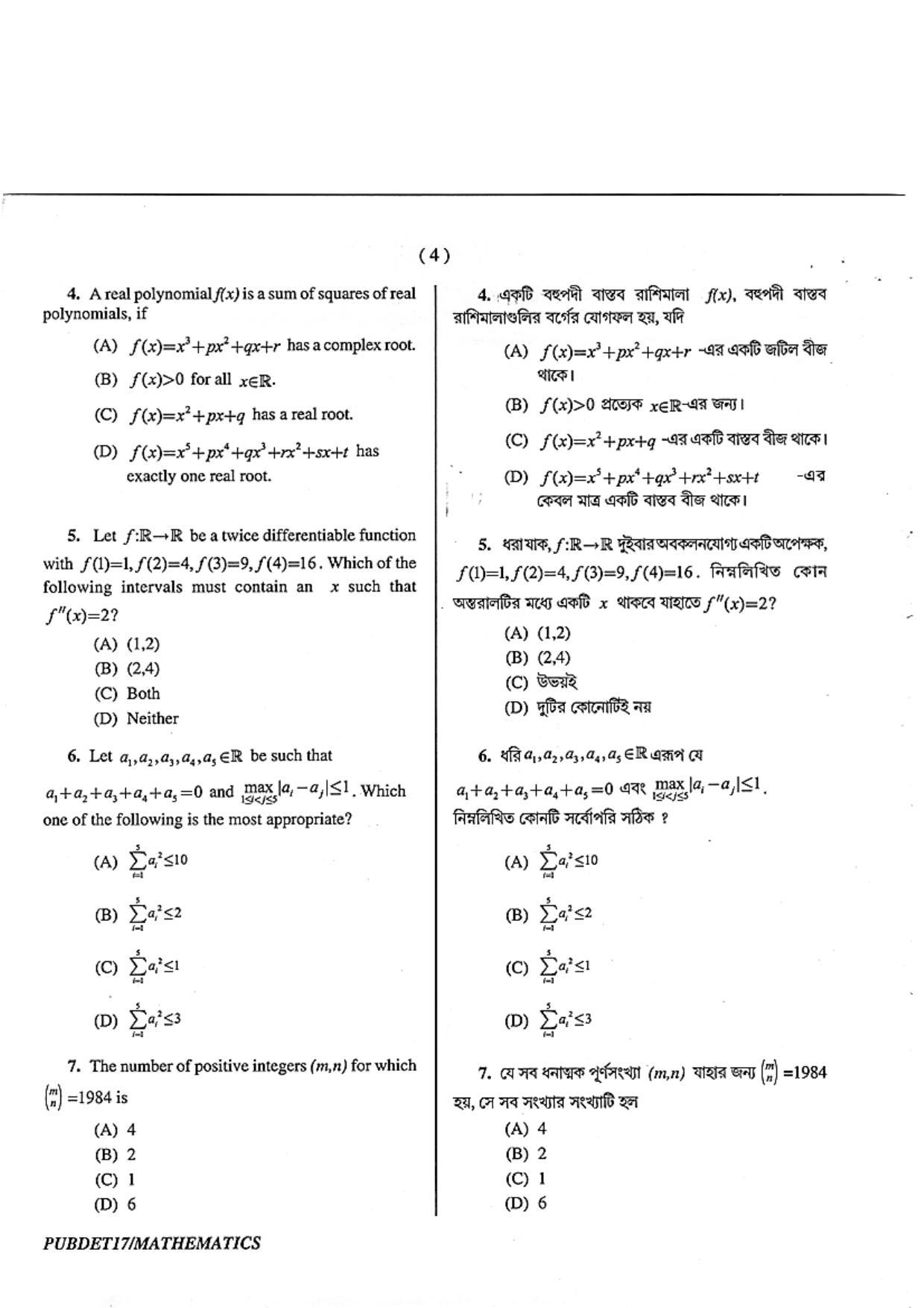 PUBDET 2017 Mathematics Question Paper - Page 4