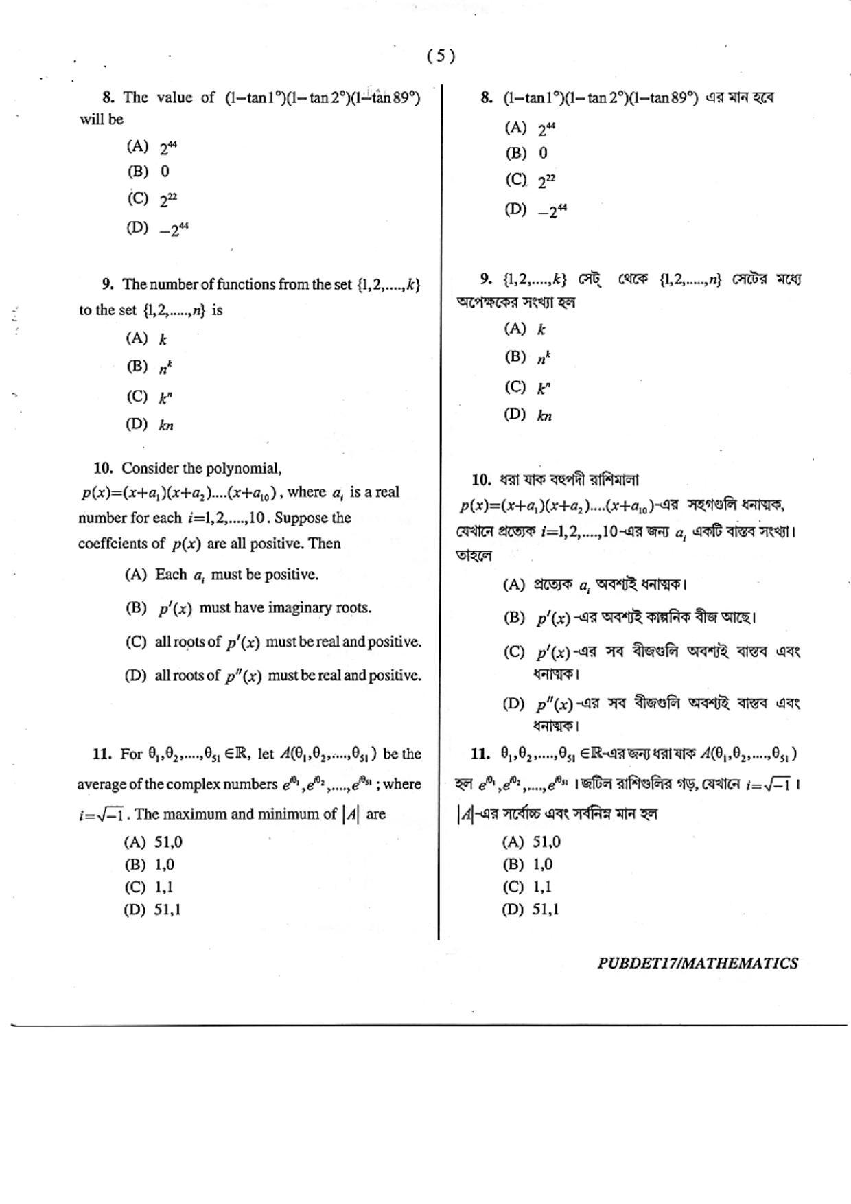 PUBDET 2017 Mathematics Question Paper - Page 5