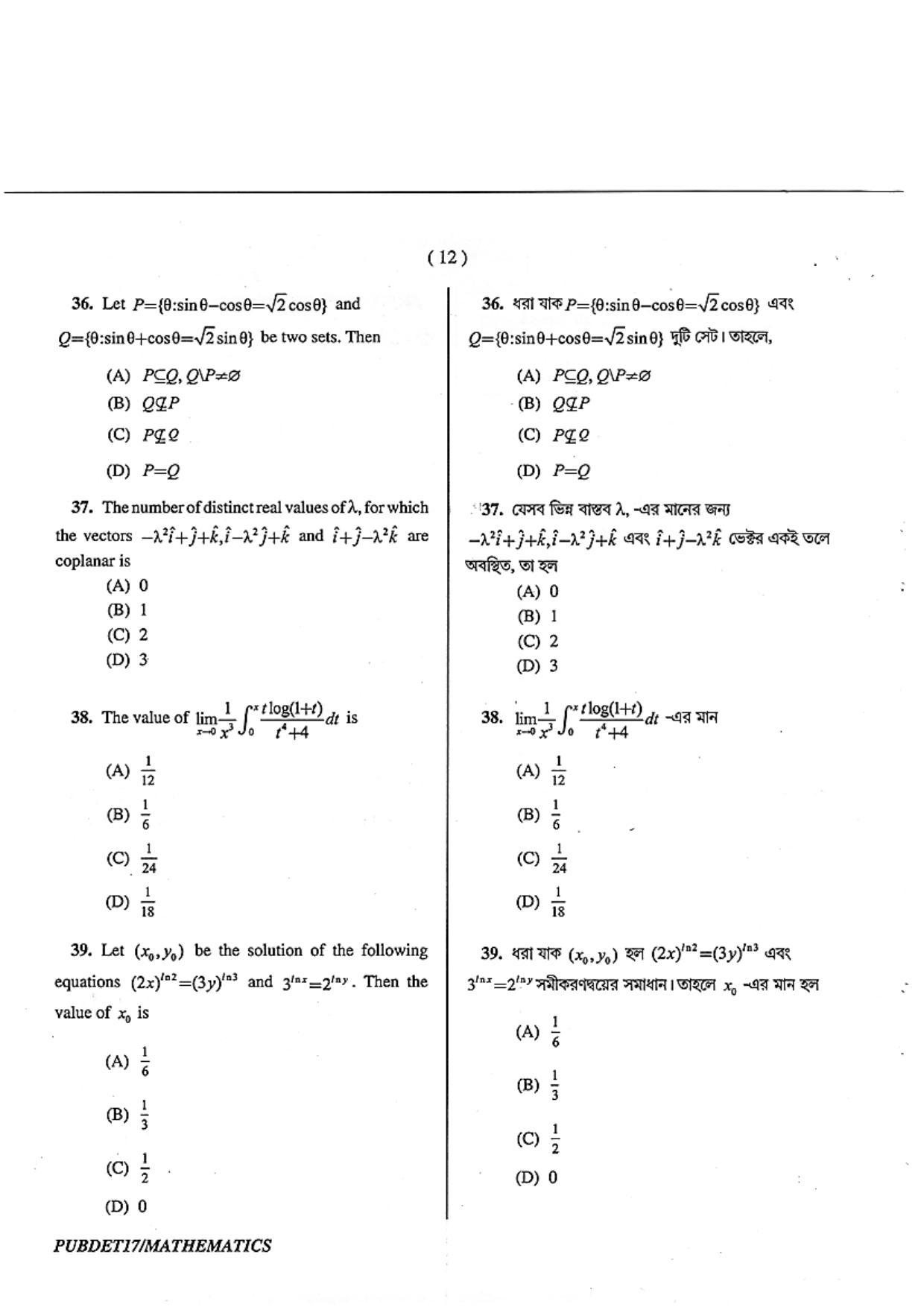 PUBDET 2017 Mathematics Question Paper - Page 12