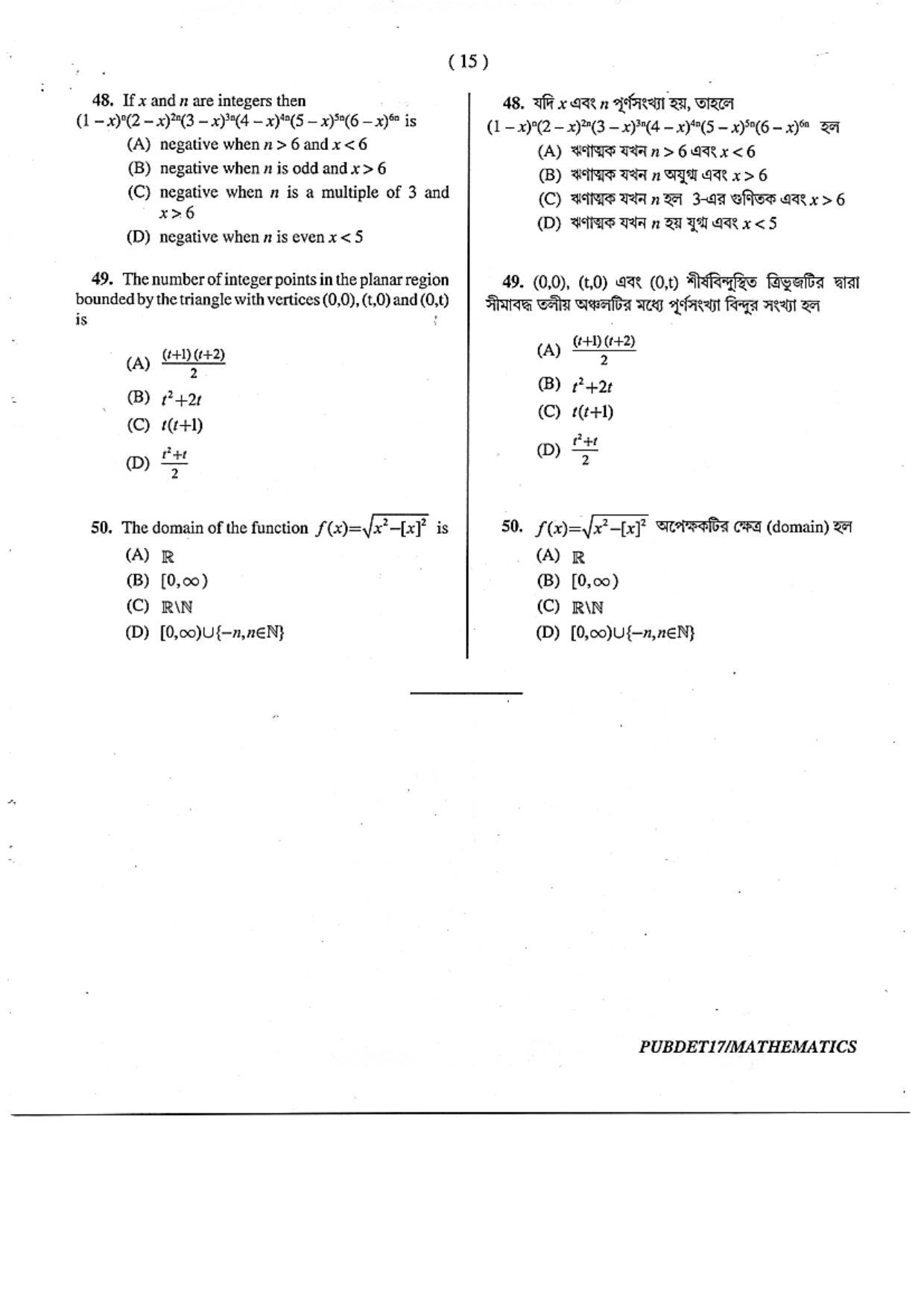 PUBDET 2017 Mathematics Question Paper - Page 15