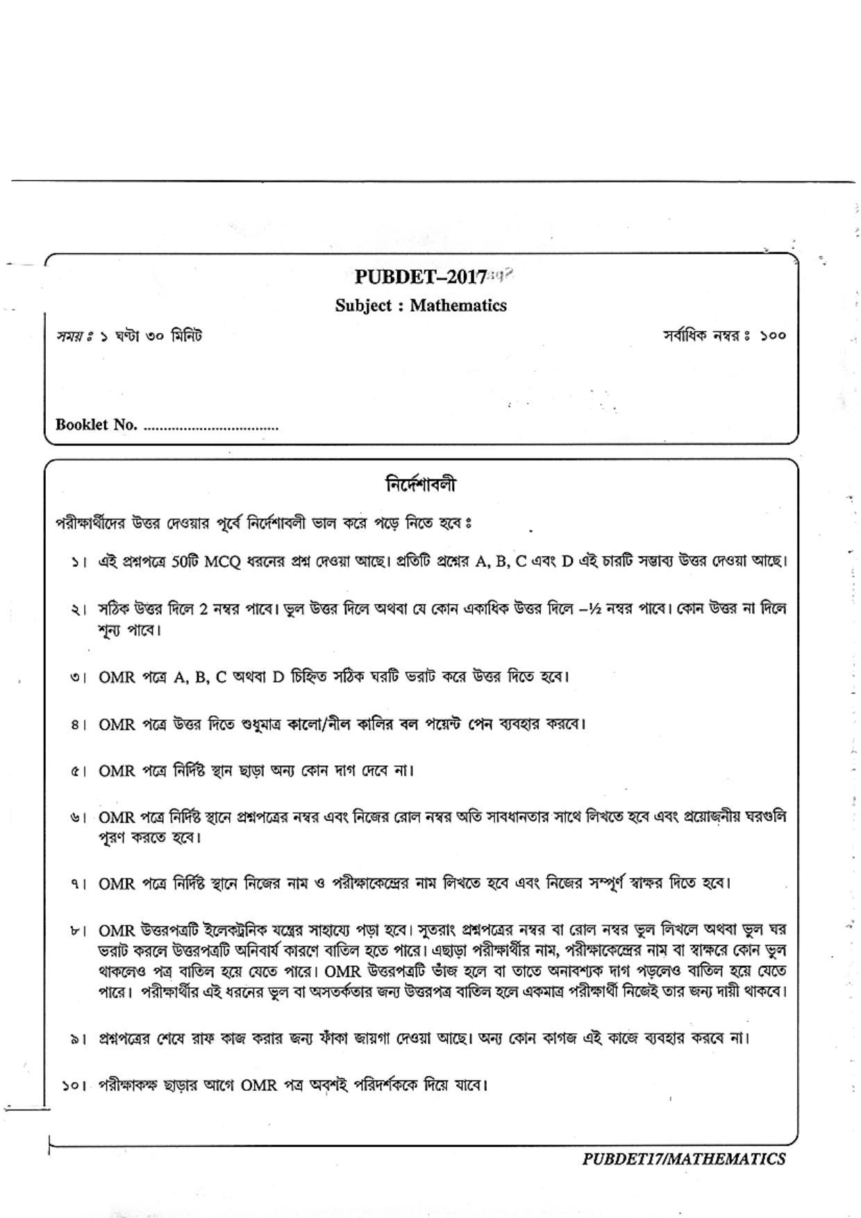 PUBDET 2017 Mathematics Question Paper - Page 20