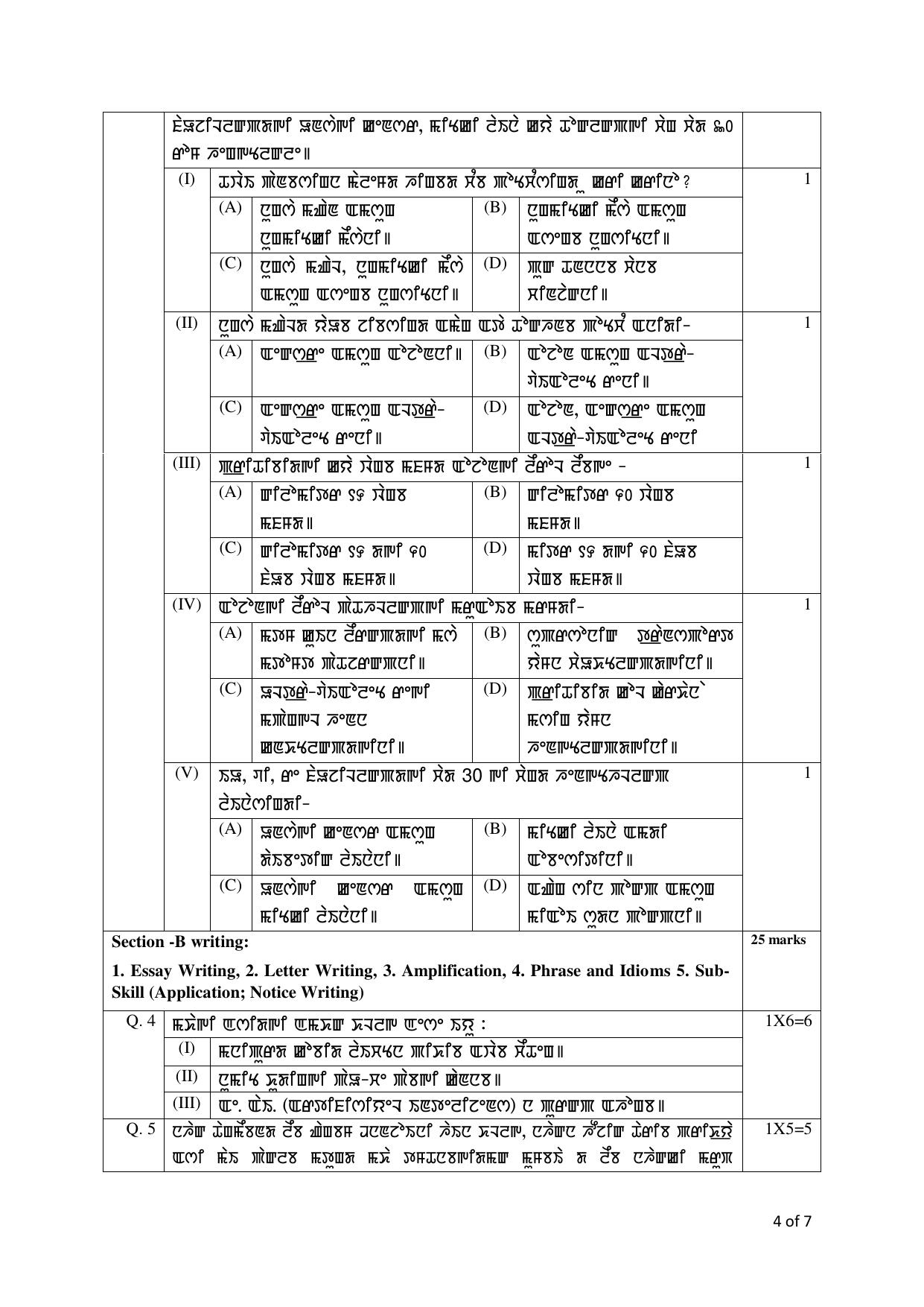 CBSE Class 12 Manipuri Sample Question Paper 2024-25 - Page 4