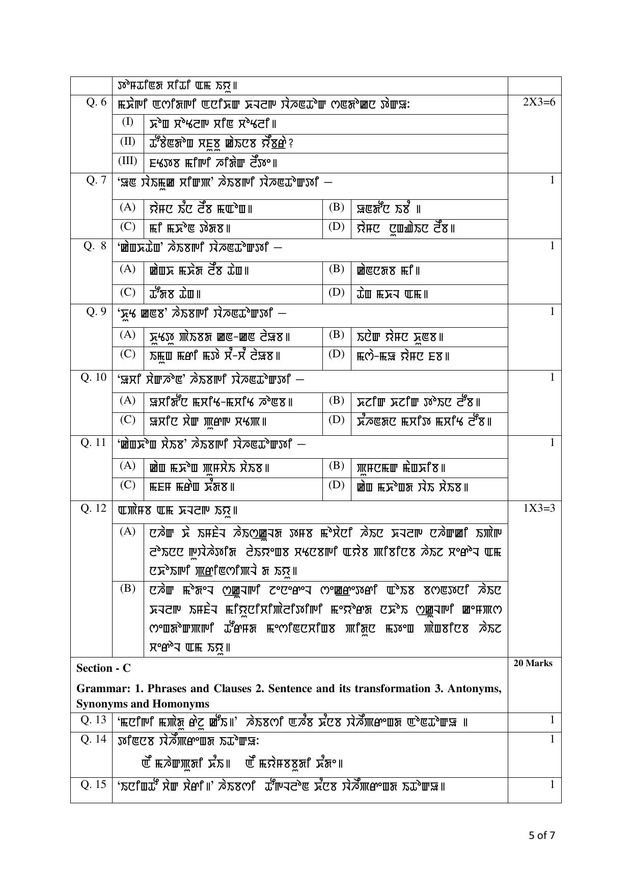 CBSE Class 12 Manipuri Sample Question Paper 2024-25 - Page 5