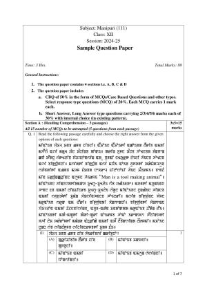 CBSE Class 12 Manipuri Sample Question Paper 2024-25