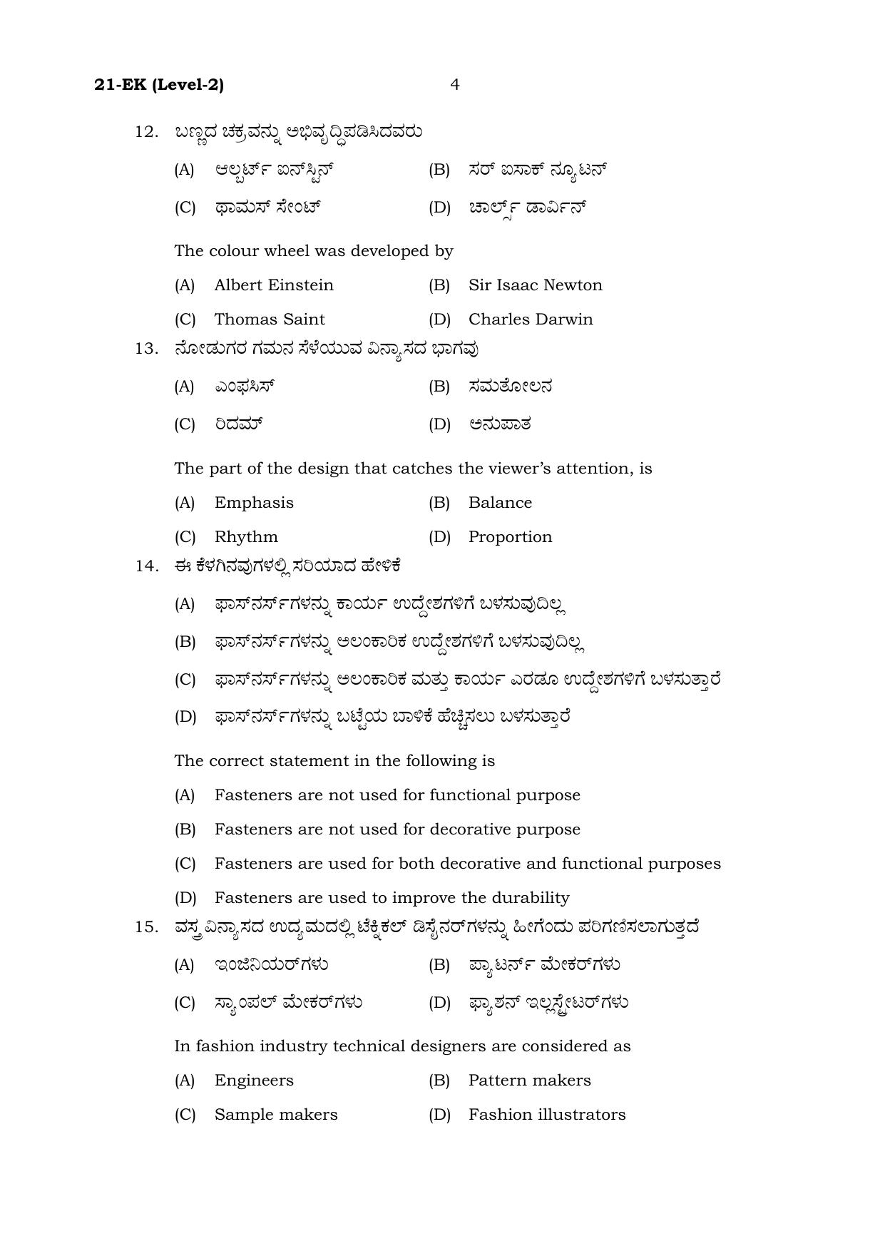 Karnataka SSLC Apparels, Madeups & Home Furnishing Set 1 Model Question Paper 2025 - Page 4