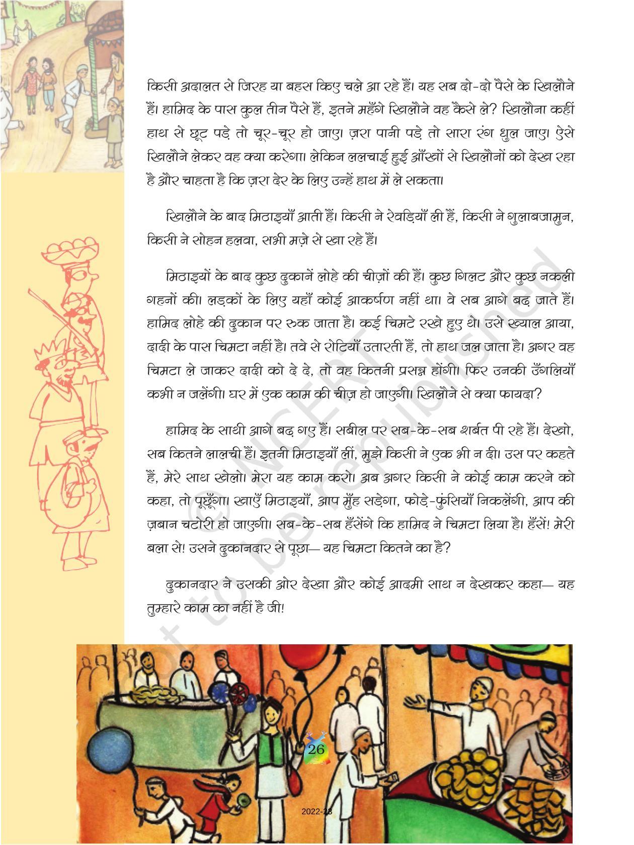 ncert-book-for-class-5-hindi-chapter-3-indcareer-docs