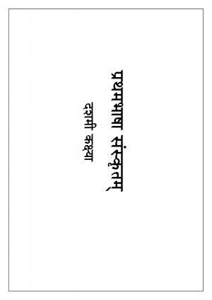 Karnataka SSLC Syllabus for Sanskrit 1st Language