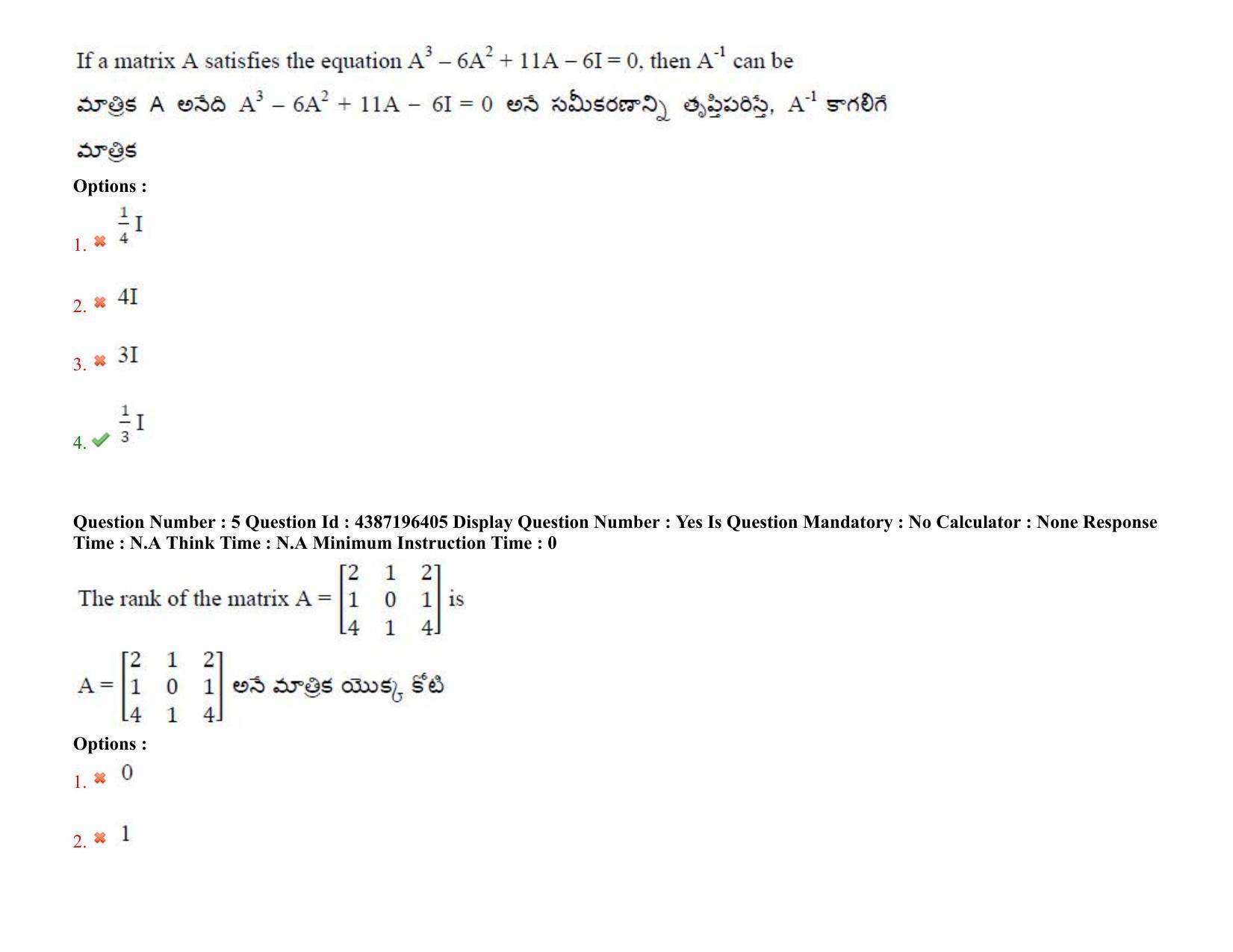 AP EAPCET 2022 - July 7, 2022 Shift 2 - Master Engineering Question Paper With Preliminary Keys - Page 5