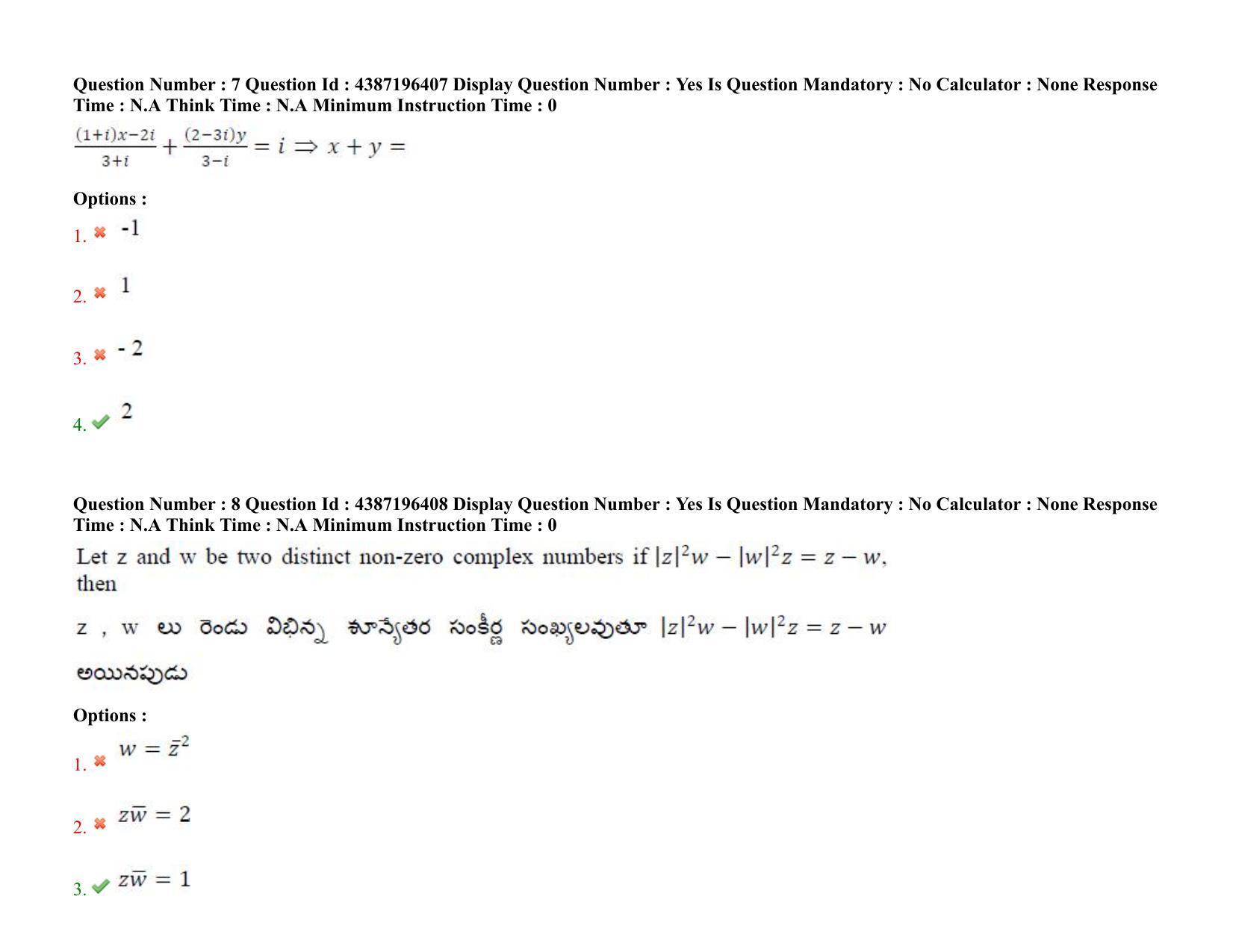 AP EAPCET 2022 - July 7, 2022 Shift 2 - Master Engineering Question Paper With Preliminary Keys - Page 7