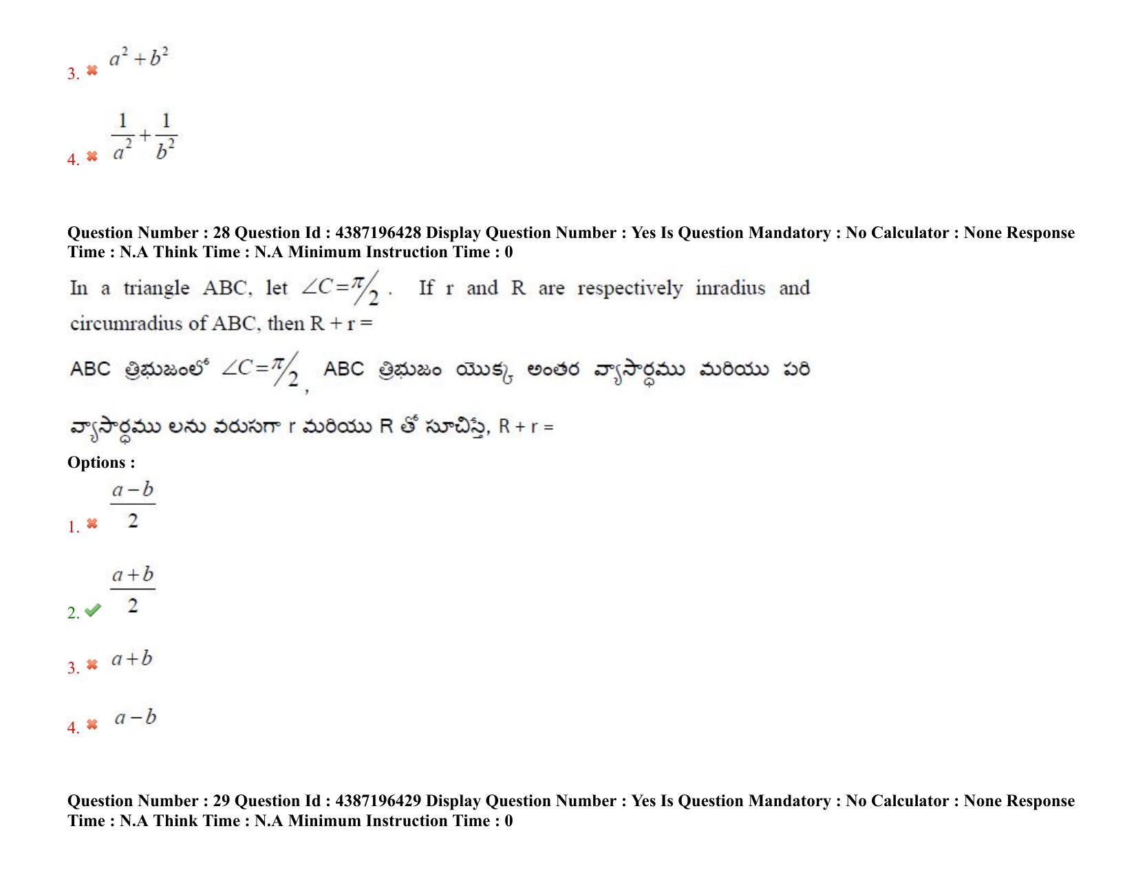 AP EAPCET 2022 - July 7, 2022 Shift 2 - Master Engineering Question Paper With Preliminary Keys - Page 20