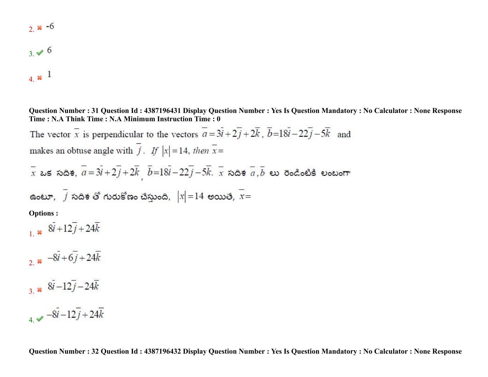 AP EAPCET 2022 - July 7, 2022 Shift 2 - Master Engineering Question Paper With Preliminary Keys - Page 22