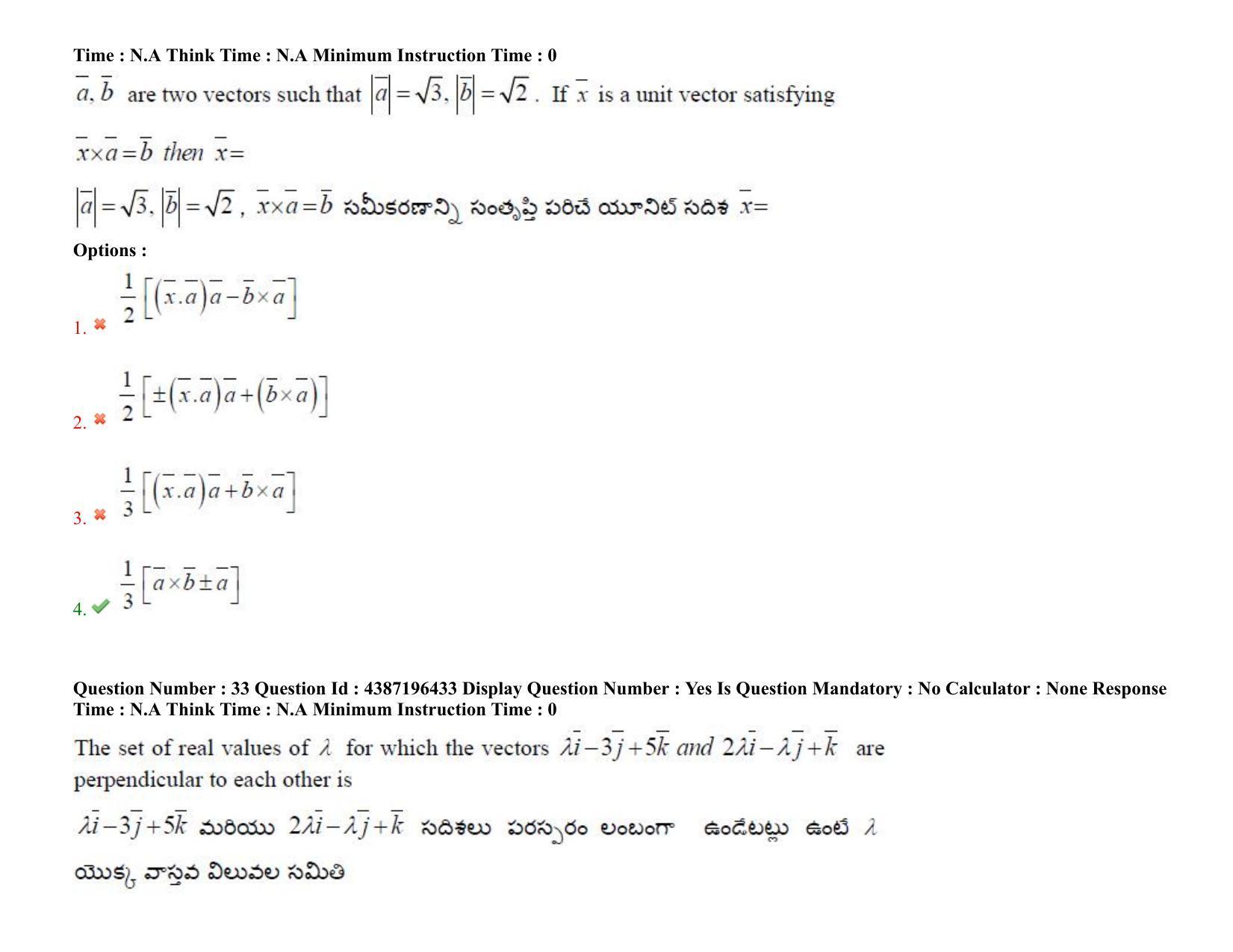 AP EAPCET 2022 - July 7, 2022 Shift 2 - Master Engineering Question Paper With Preliminary Keys - Page 23