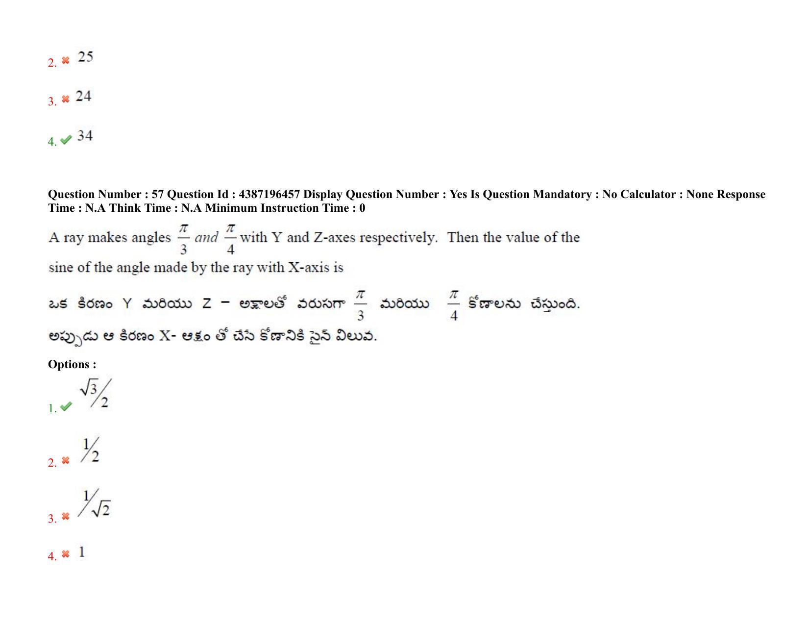 AP EAPCET 2022 - July 7, 2022 Shift 2 - Master Engineering Question Paper With Preliminary Keys - Page 40