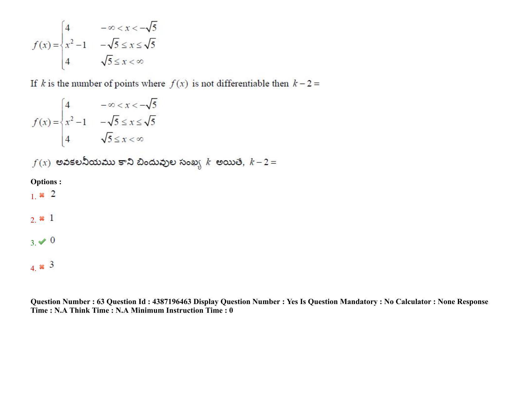 AP EAPCET 2022 - July 7, 2022 Shift 2 - Master Engineering Question Paper With Preliminary Keys - Page 44