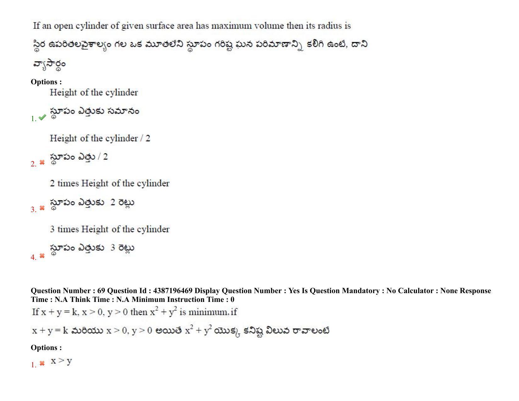 AP EAPCET 2022 - July 7, 2022 Shift 2 - Master Engineering Question Paper With Preliminary Keys - Page 49