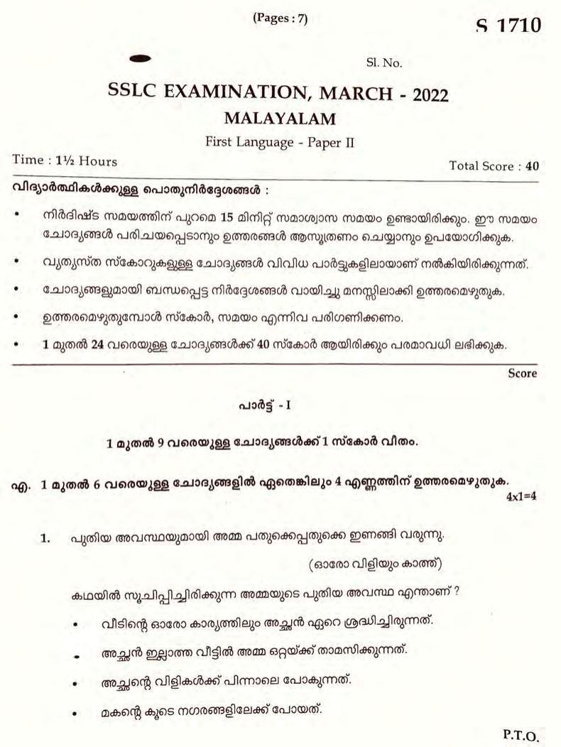 Kerala SSLC 2022 Malayalam II Question Paper - IndCareer Docs