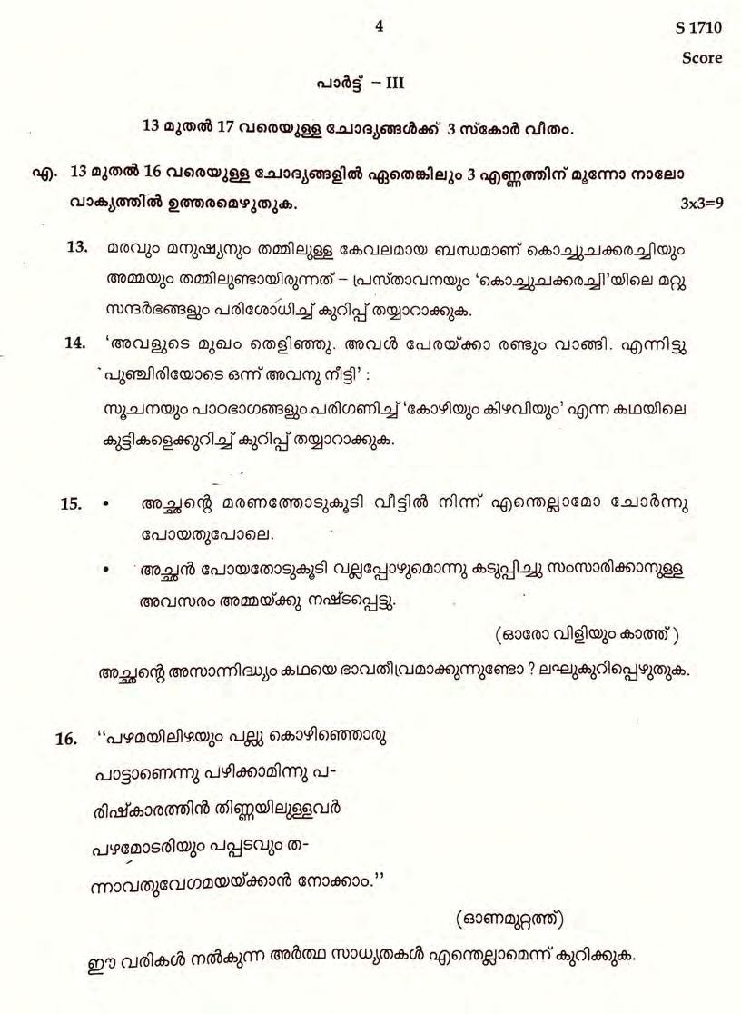 Kerala SSLC 2022 Malayalam II Question Paper - IndCareer Docs