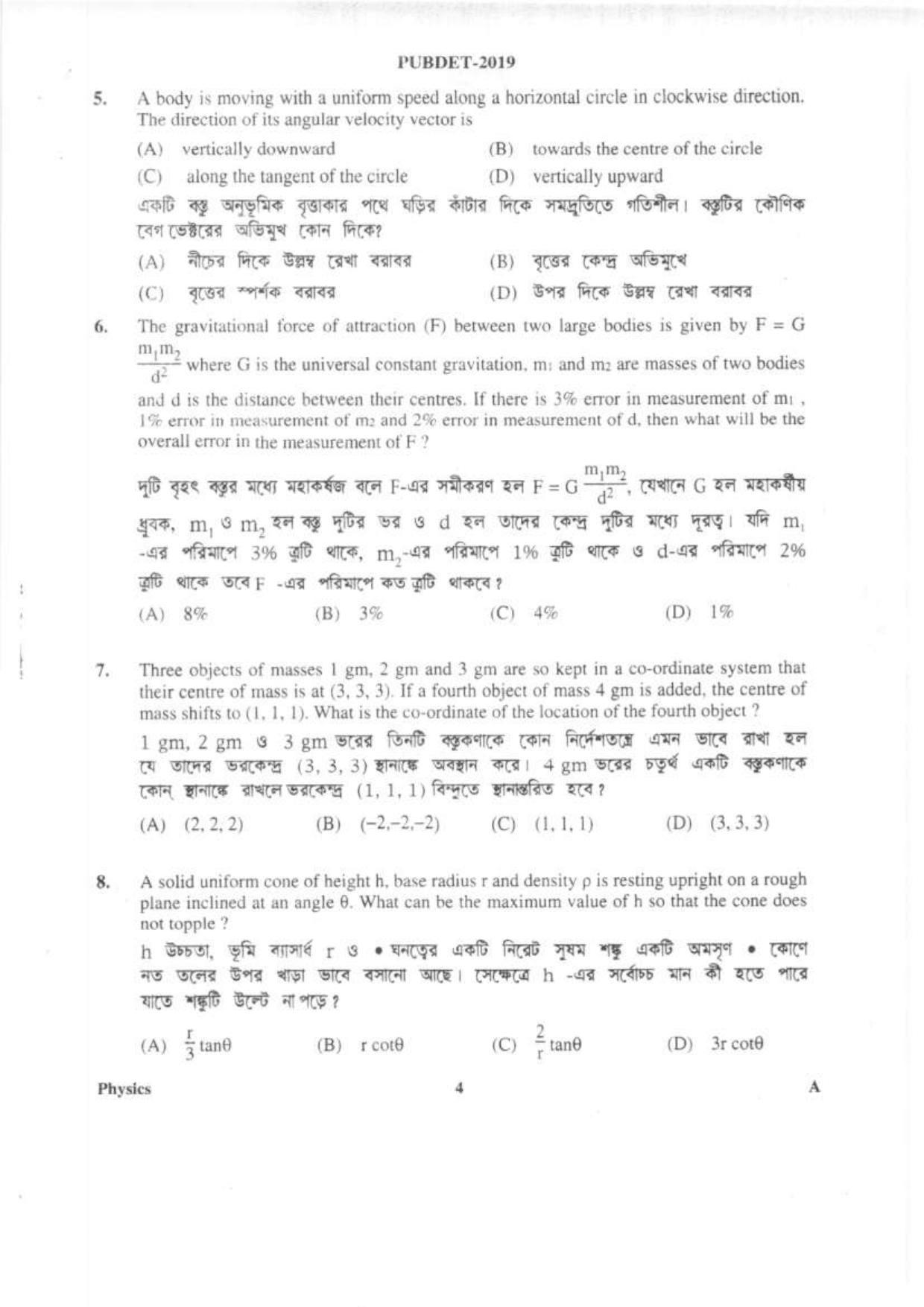 PUBDET 2019 Physics Question Paper - Page 3