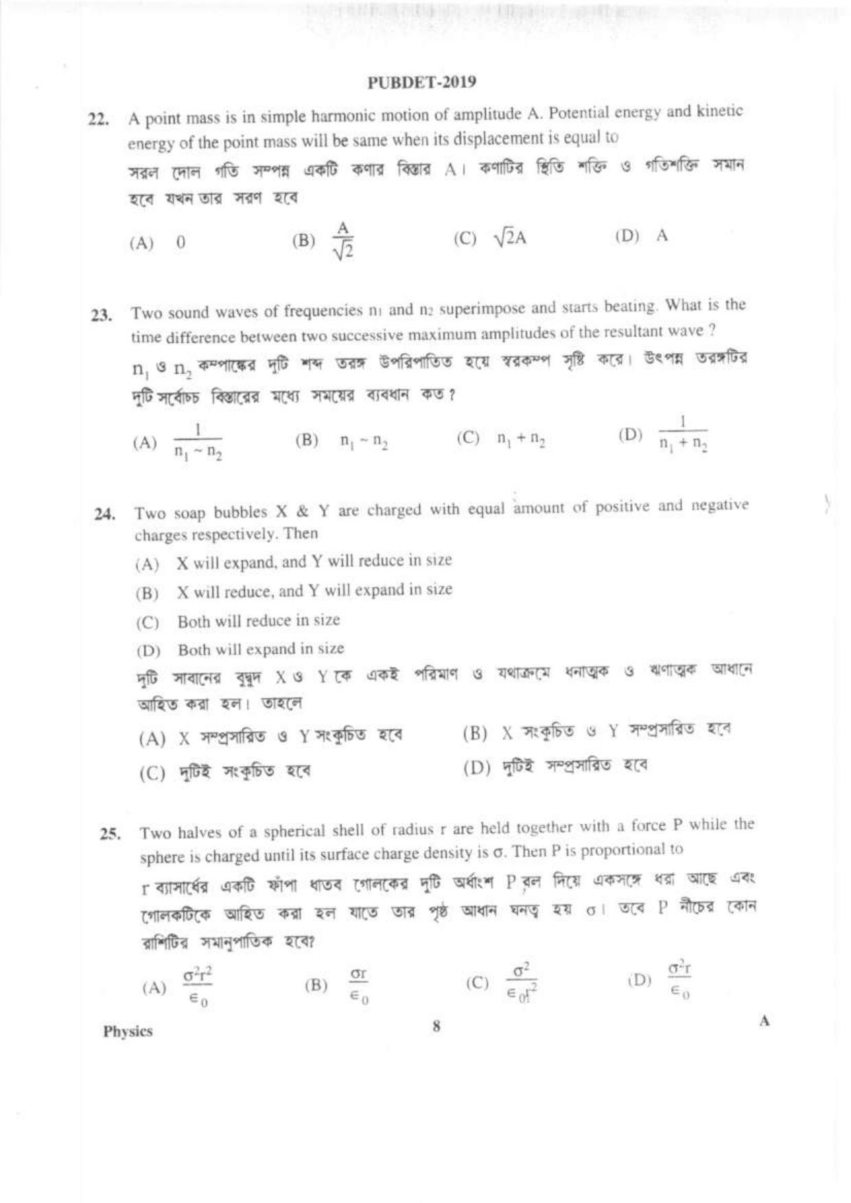 PUBDET 2019 Physics Question Paper - Page 7