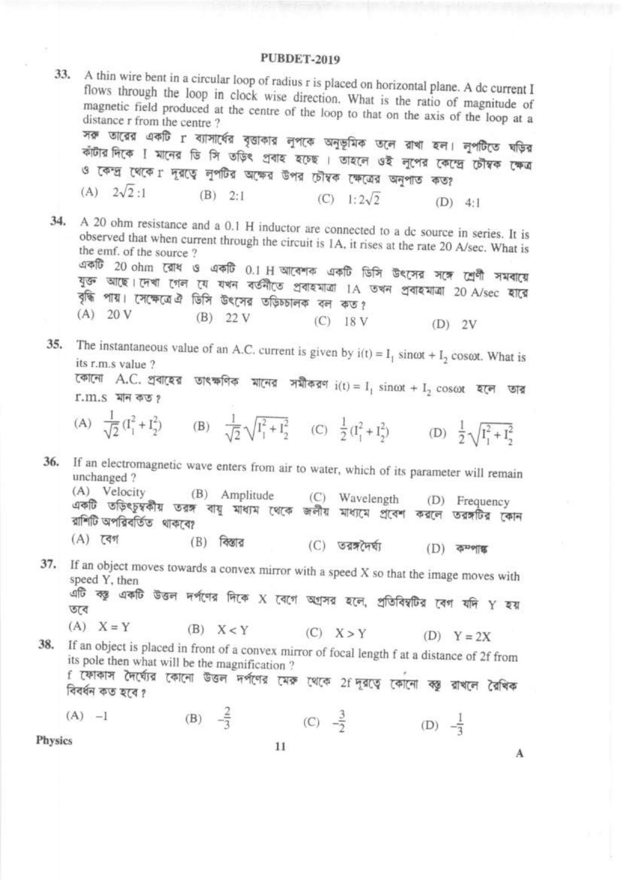 PUBDET 2019 Physics Question Paper - Page 10